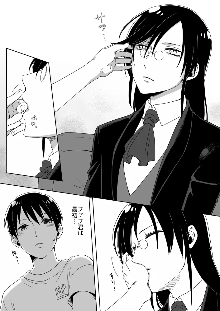 Fafnir x Takiya Makoto Image Gallery Page.57