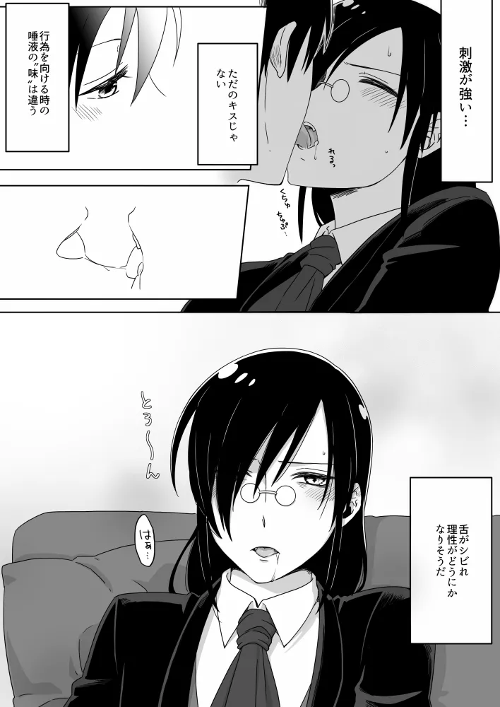 Fafnir x Takiya Makoto Image Gallery Page.59