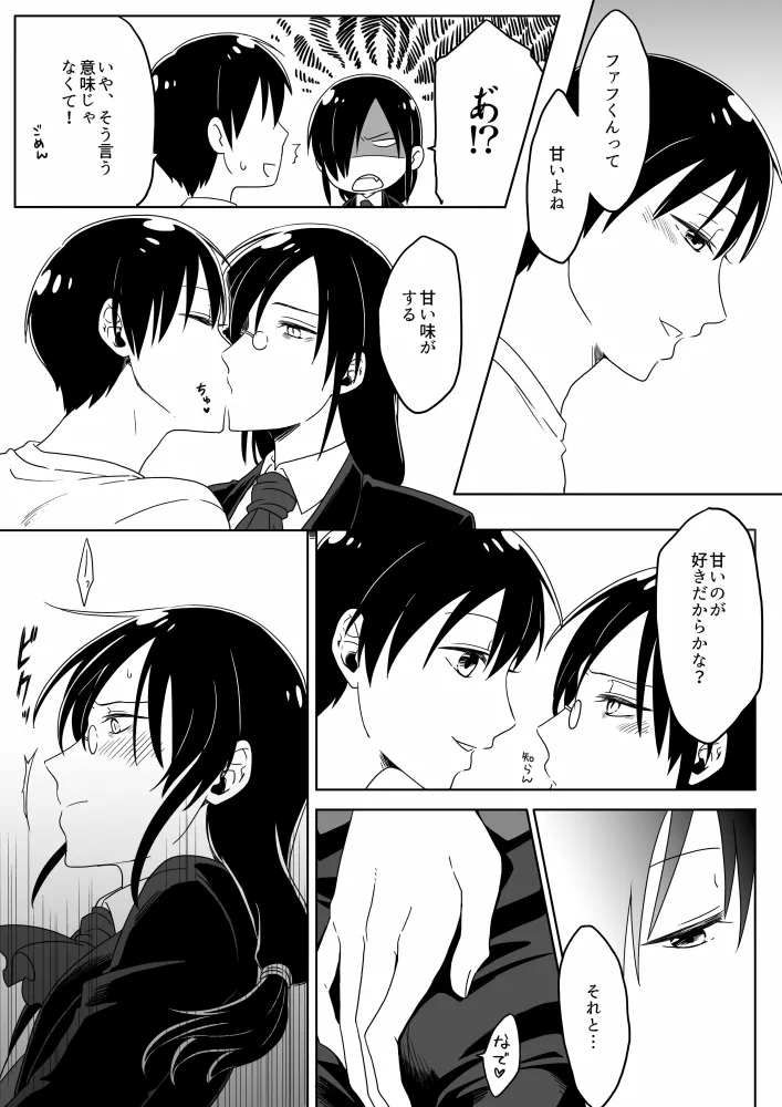 Fafnir x Takiya Makoto Image Gallery Page.60