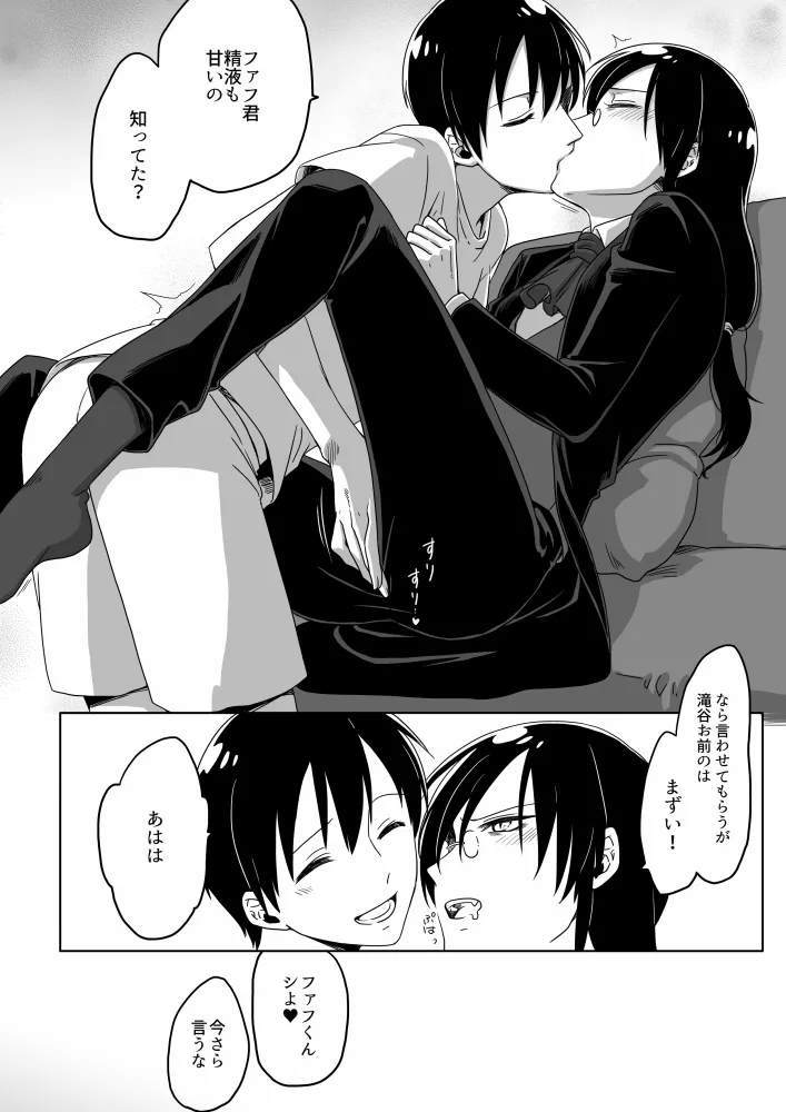Fafnir x Takiya Makoto Image Gallery Page.61