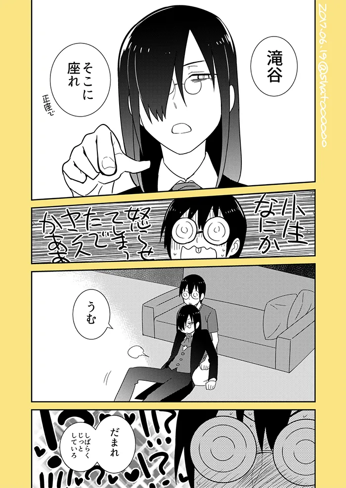 Fafnir x Takiya Makoto Image Gallery Page.83