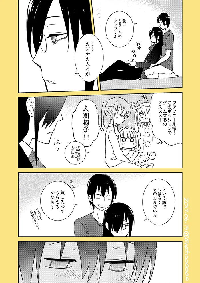 Fafnir x Takiya Makoto Image Gallery Page.84