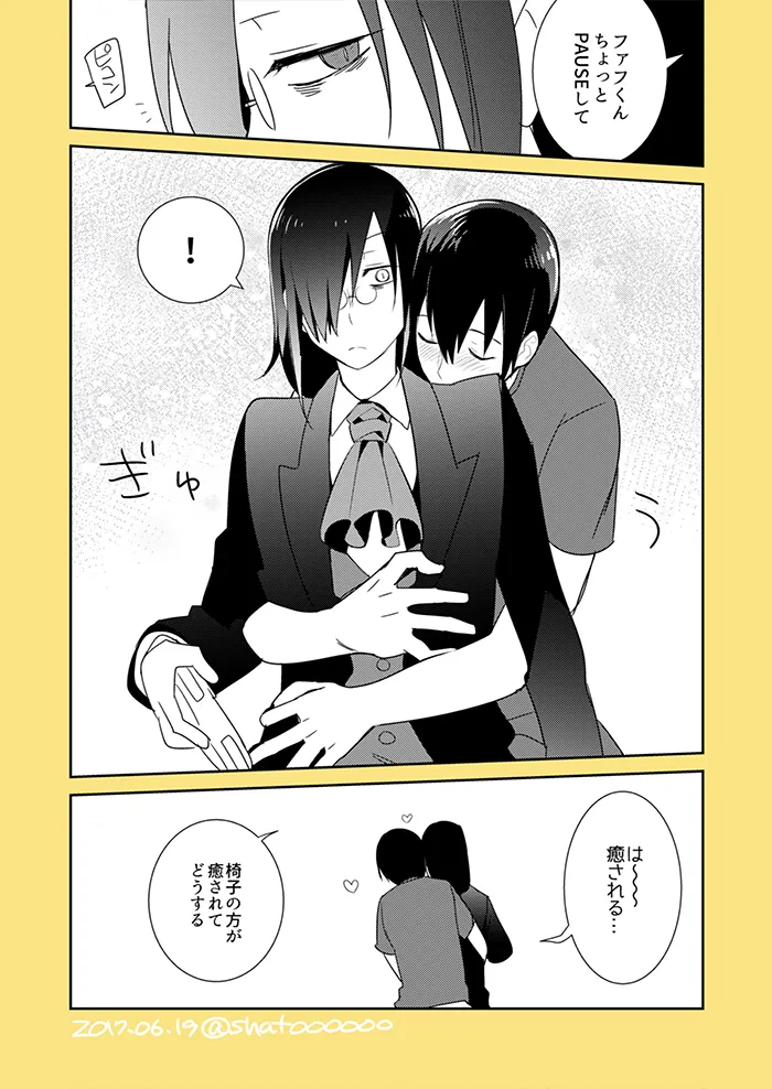 Fafnir x Takiya Makoto Image Gallery Page.85