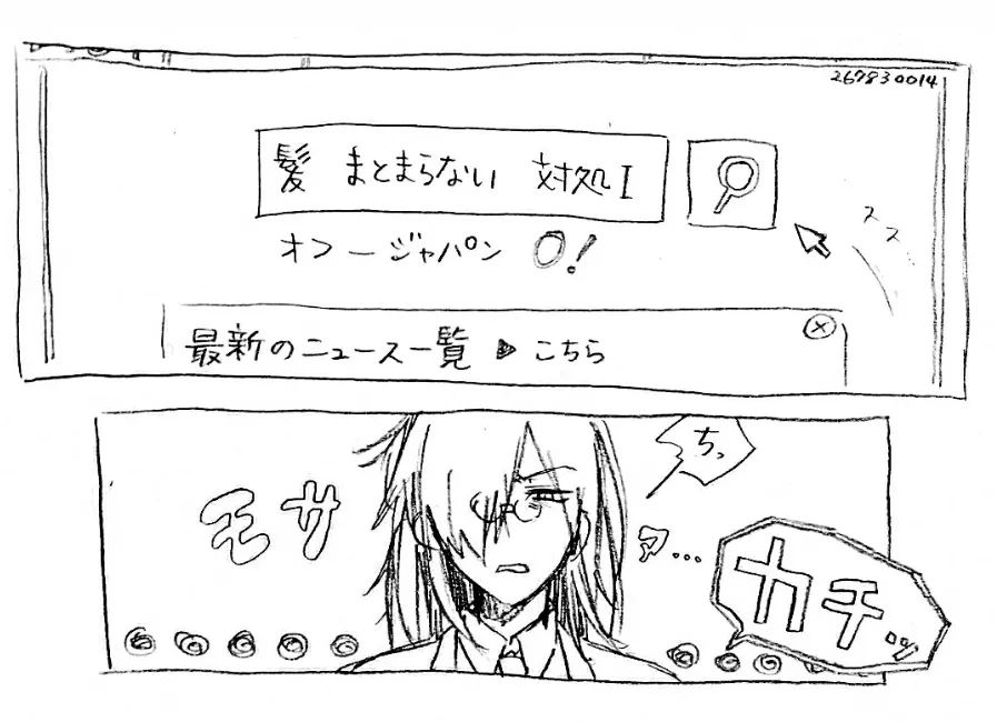 Fafnir x Takiya Makoto Image Gallery Page.96