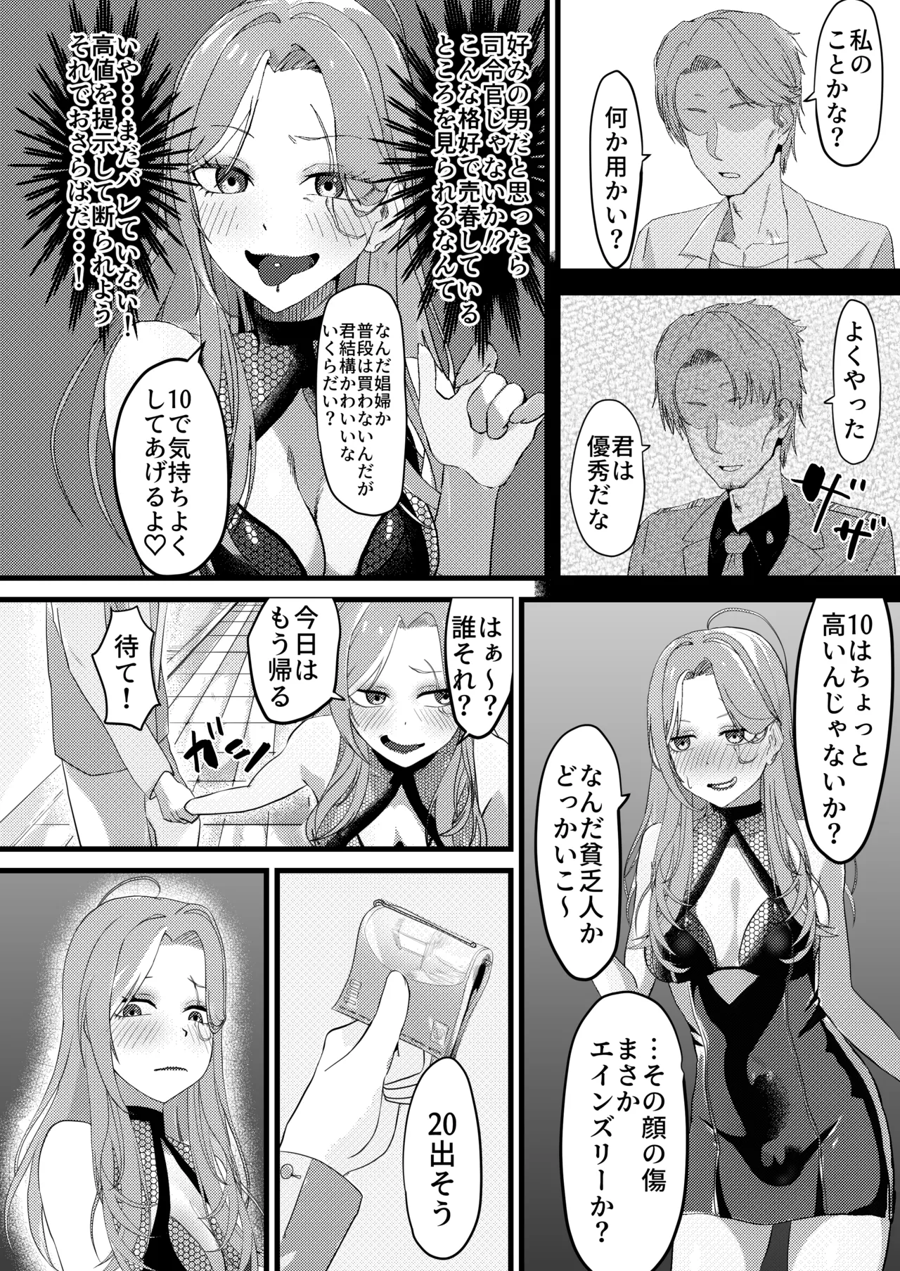 From Cipher Soldier to Comfort Women Page.4