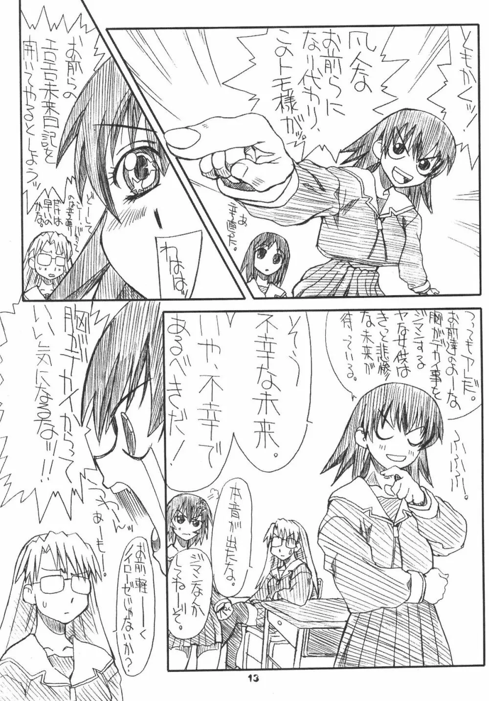 Love Cat Page.13