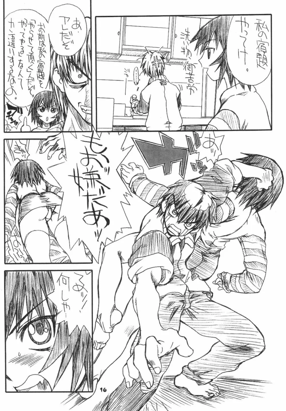Love Cat Page.16