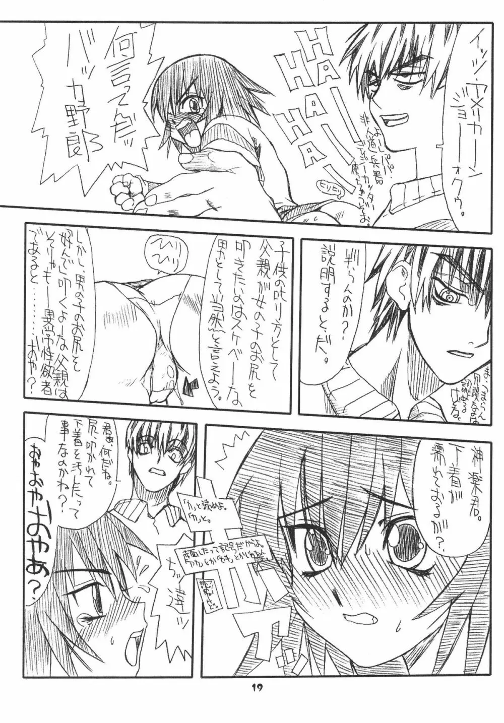 Love Cat Page.19