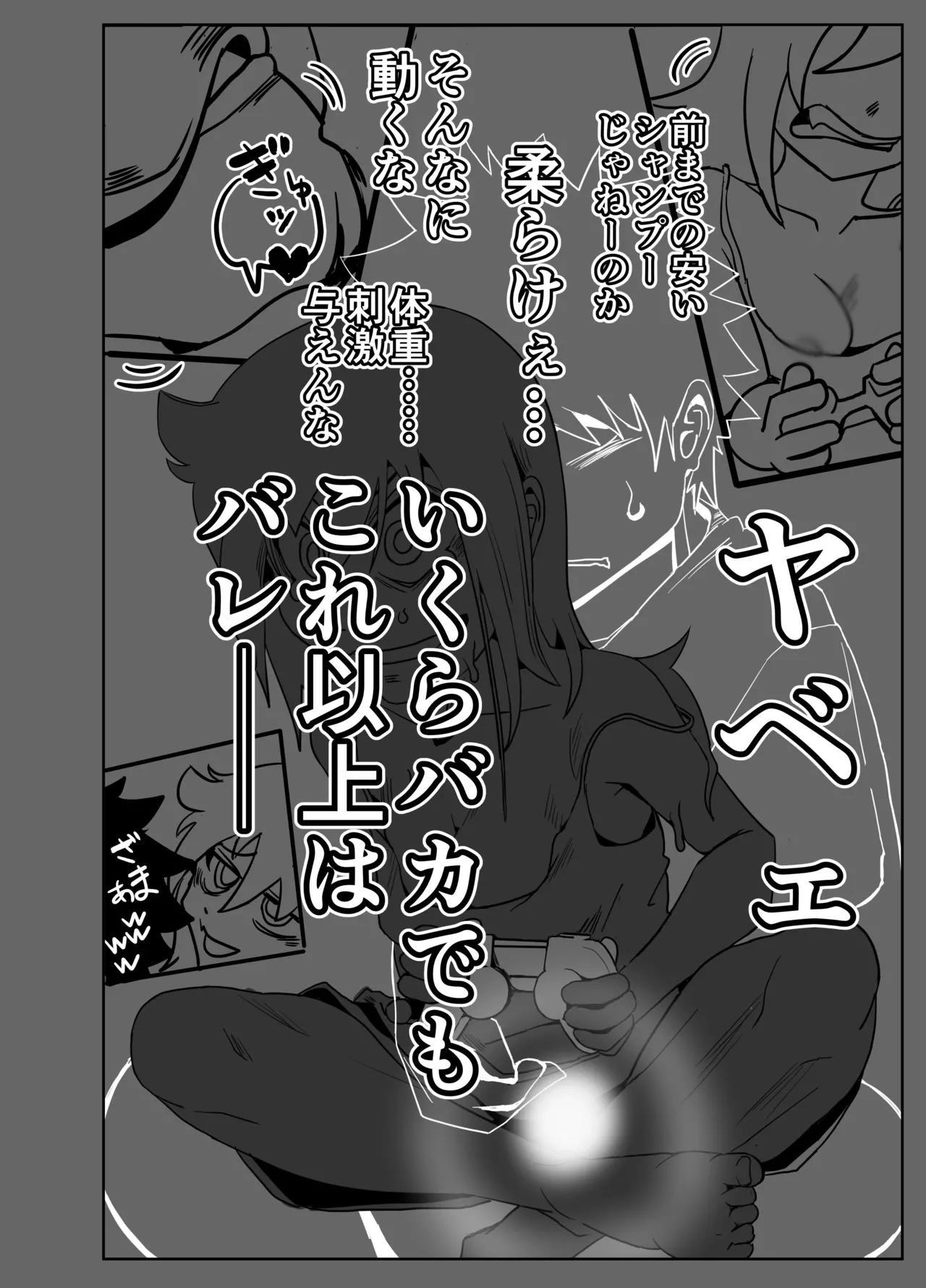 智こキ 避妊失敗編 私はモテないけどどれほど泣いて頼んでも一度も弟が避妊をしてくれなかったことをどう考えたらいいの？誰が悪いの？ Page.10
