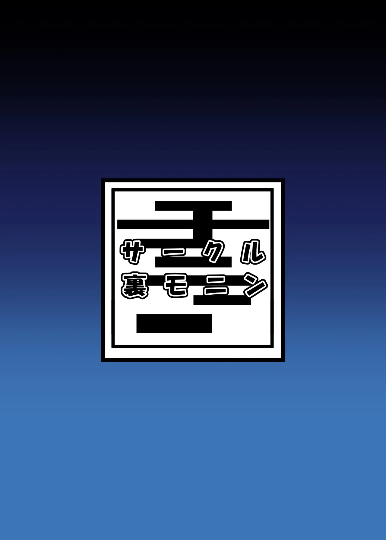 智こキ 避妊失敗編 私はモテないけどどれほど泣いて頼んでも一度も弟が避妊をしてくれなかったことをどう考えたらいいの？誰が悪いの？ Page.36