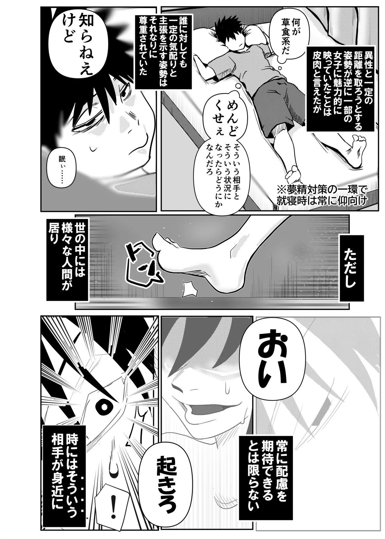 智こキ 避妊失敗編 私はモテないけどどれほど泣いて頼んでも一度も弟が避妊をしてくれなかったことをどう考えたらいいの？誰が悪いの？ Page.6