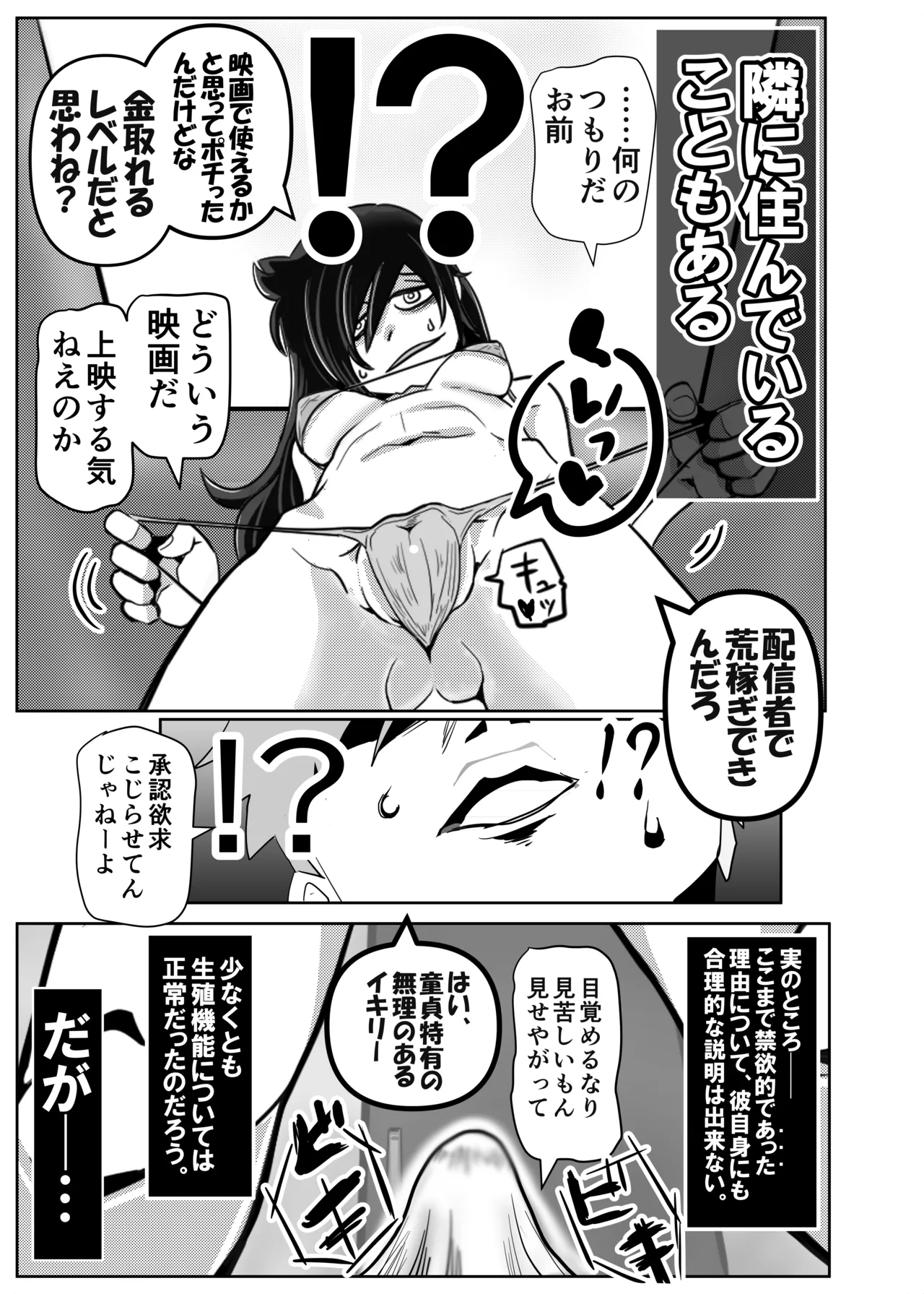 智こキ 避妊失敗編 私はモテないけどどれほど泣いて頼んでも一度も弟が避妊をしてくれなかったことをどう考えたらいいの？誰が悪いの？ Page.7