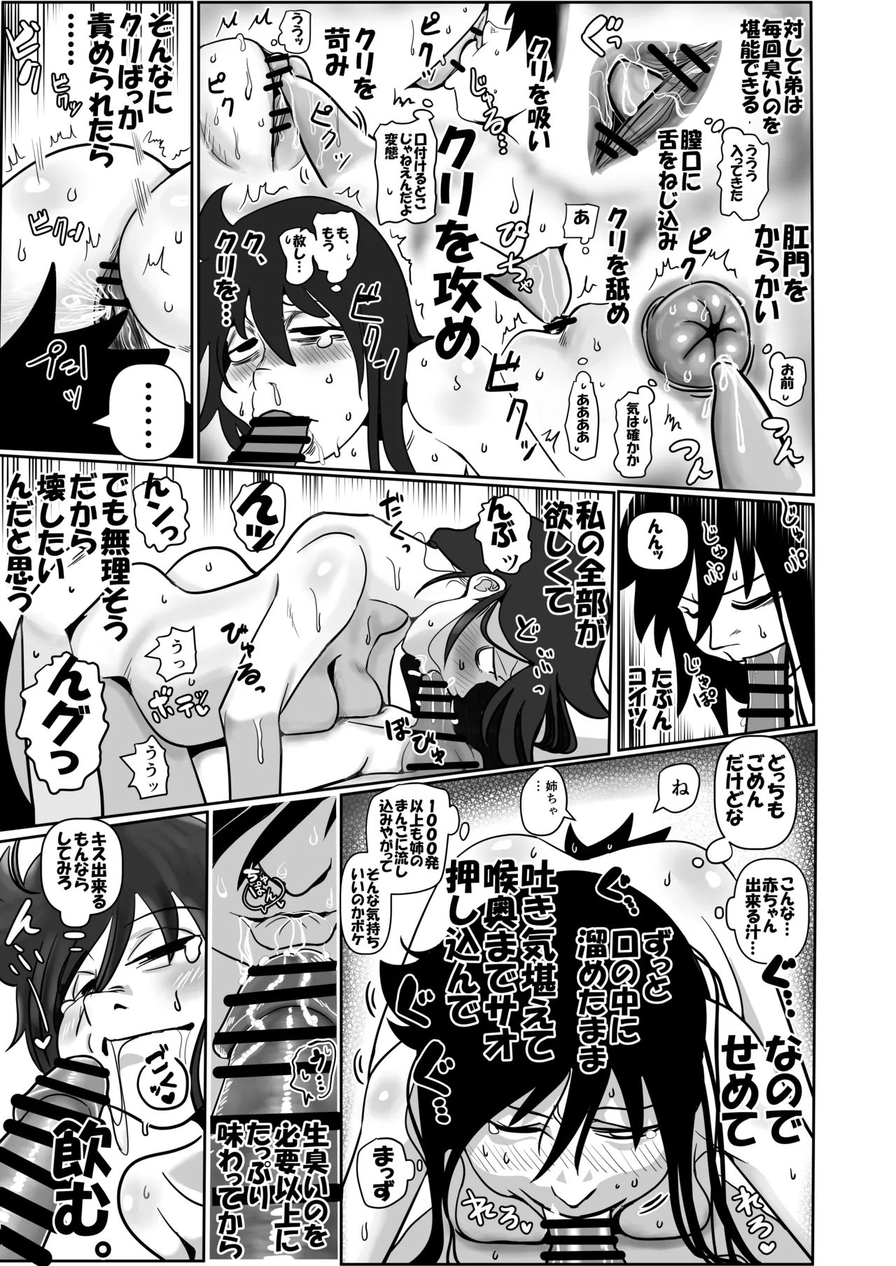 智こキ 妊婦諦念編 私はモテないけど弟との愛も合意もないHで妊娠し法律で許された中絶可能週数すら超過して人生詰んだけどやっぱり私が悪いの？（泣き声） Page.17