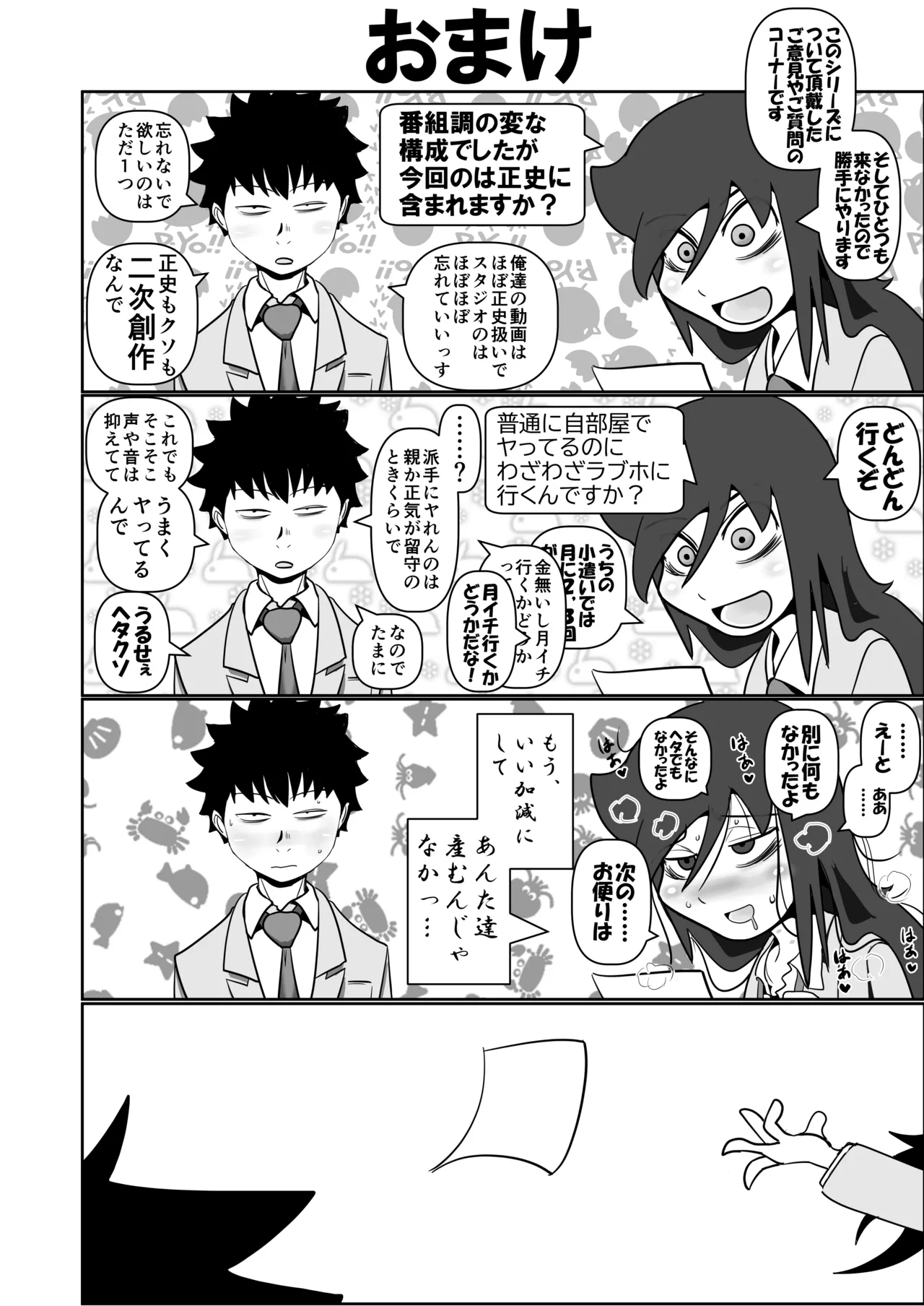 智こキ 妊婦諦念編 私はモテないけど弟との愛も合意もないHで妊娠し法律で許された中絶可能週数すら超過して人生詰んだけどやっぱり私が悪いの？（泣き声） Page.26