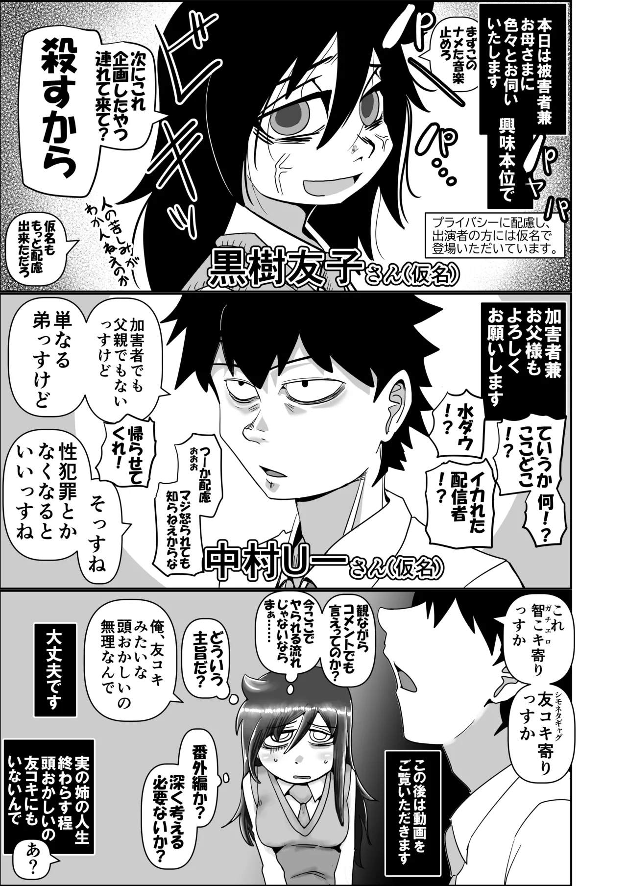智こキ 妊婦諦念編 私はモテないけど弟との愛も合意もないHで妊娠し法律で許された中絶可能週数すら超過して人生詰んだけどやっぱり私が悪いの？（泣き声） Page.5