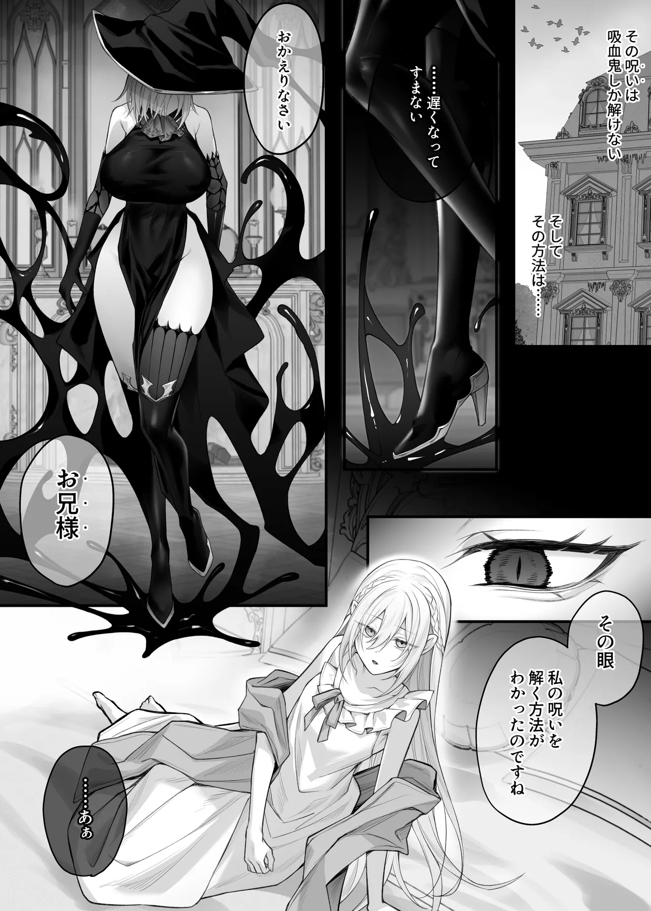 呪血の魔女アレクシアはもう男に戻れない Page.46