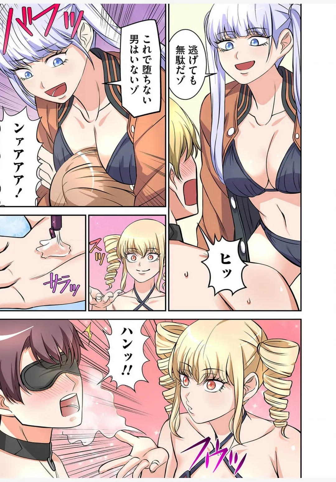 Yamahata rian ch4 jp Page.15