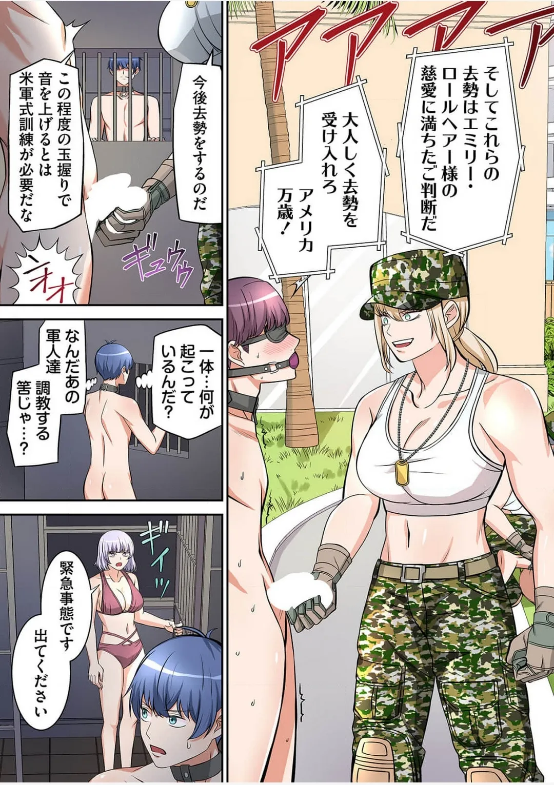 Yamahata rian ch4 jp Page.17