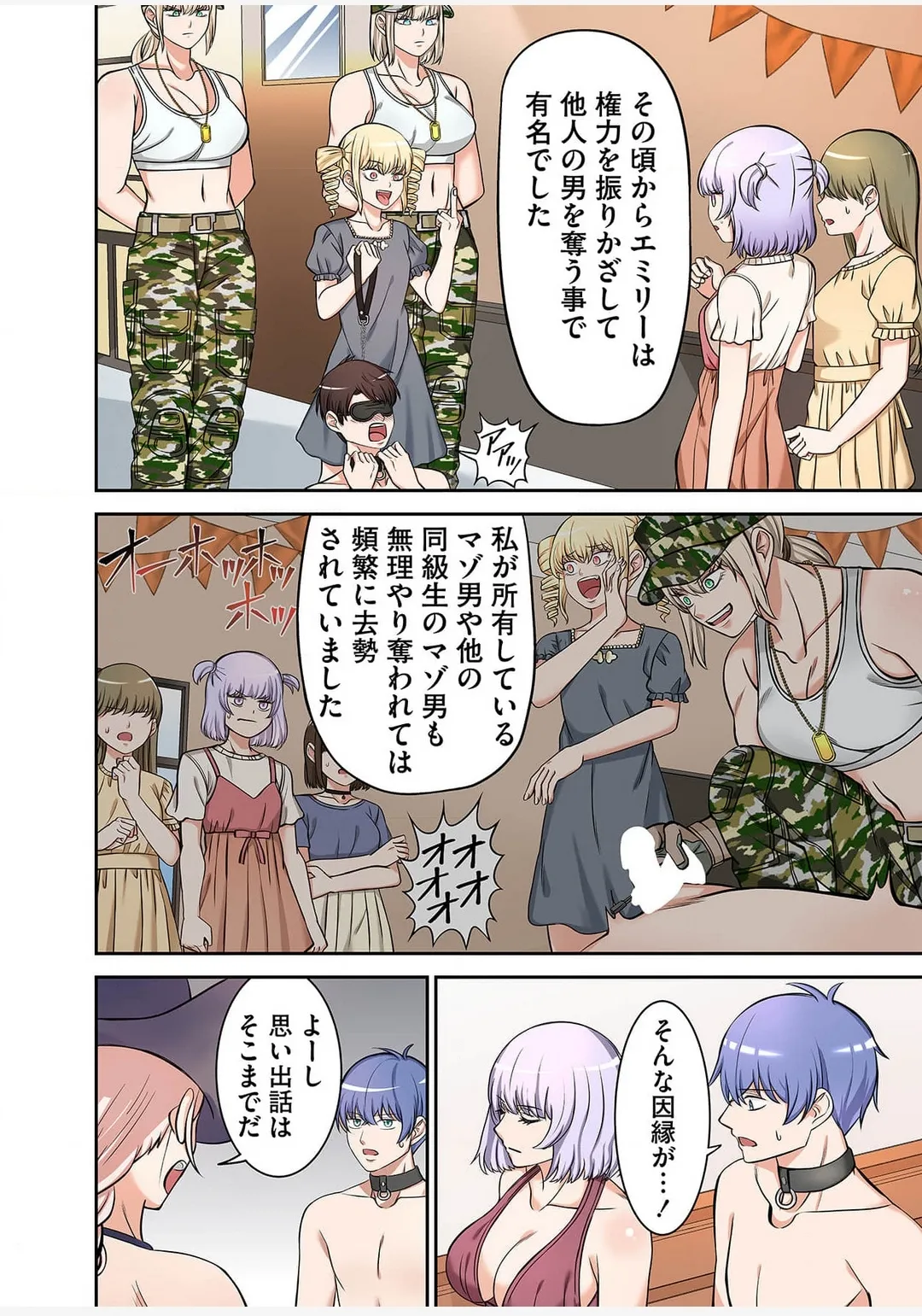 Yamahata rian ch4 jp Page.20