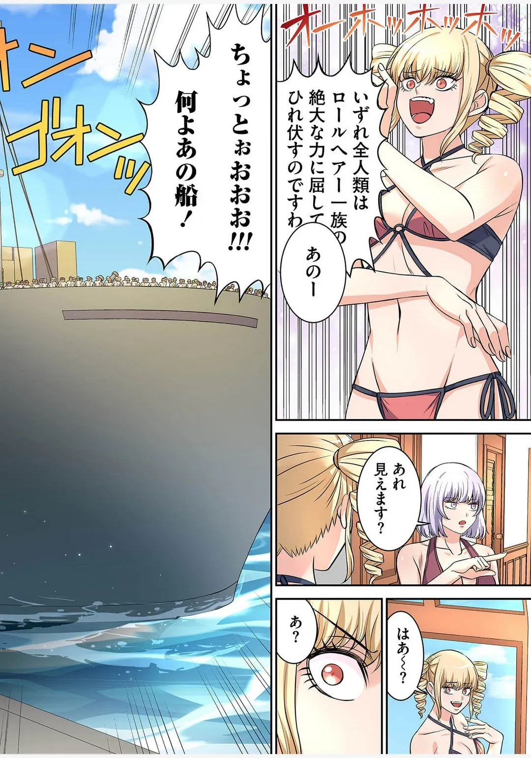 Yamahata rian ch4 jp Page.22