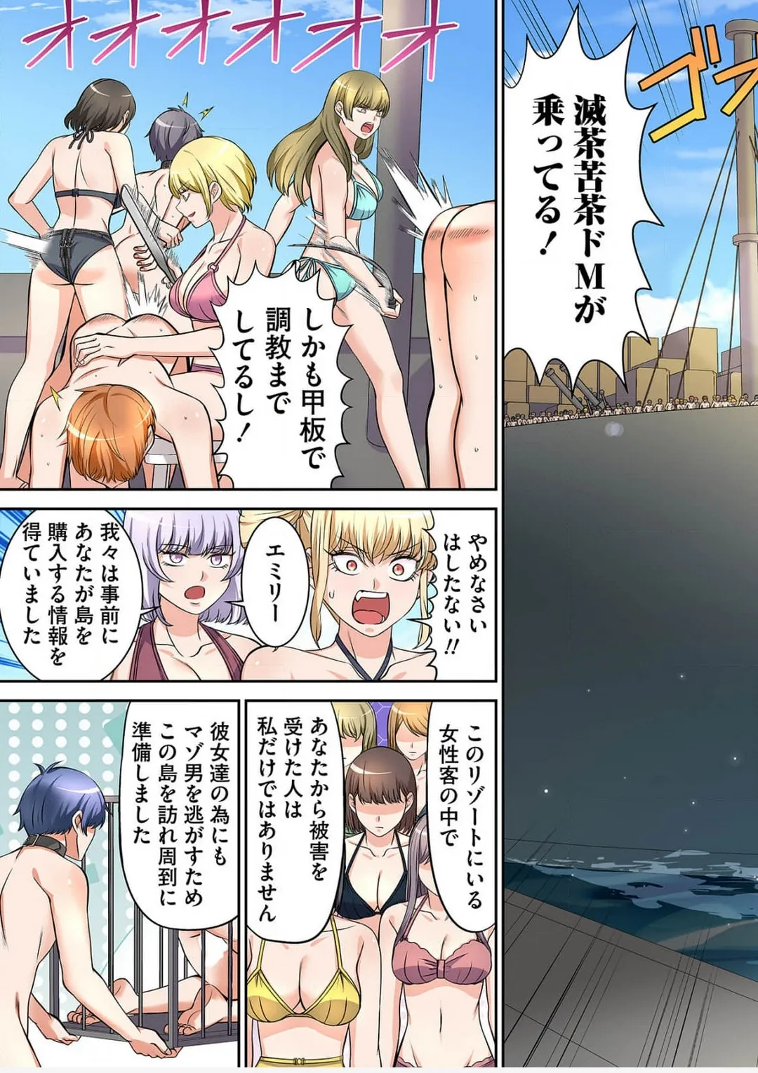 Yamahata rian ch4 jp Page.23