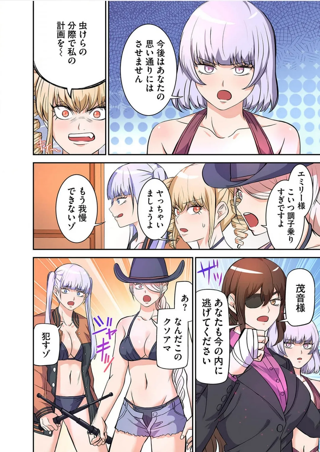 Yamahata rian ch4 jp Page.24