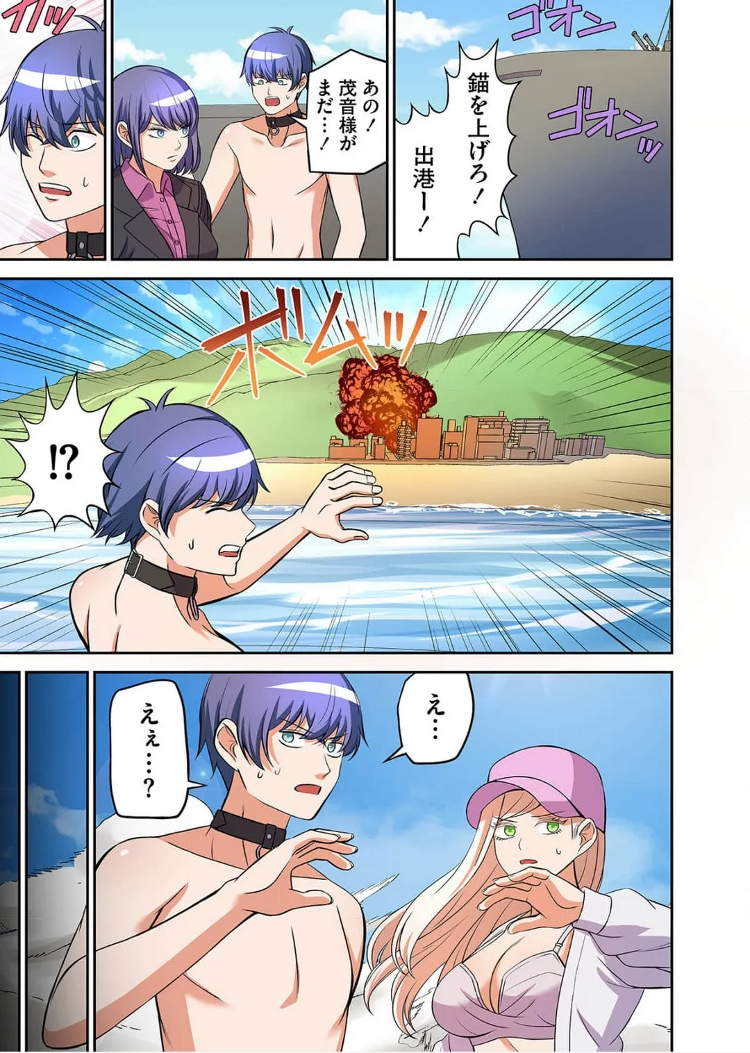 Yamahata rian ch4 jp Page.27