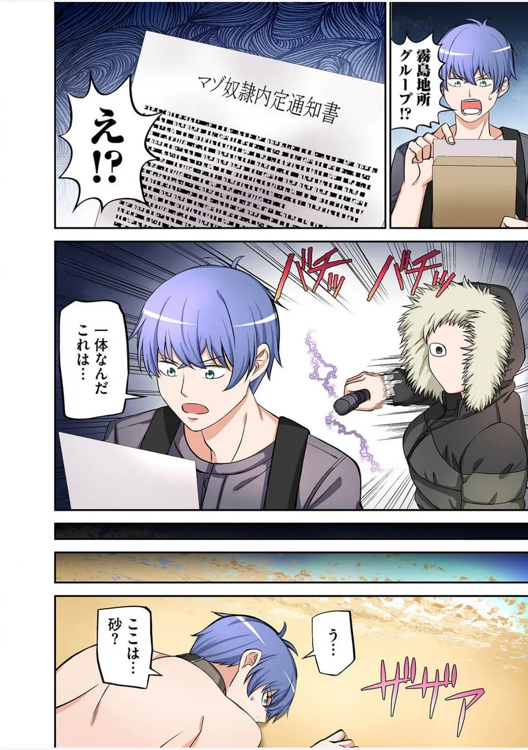 Yamahata rian ch4 jp Page.30