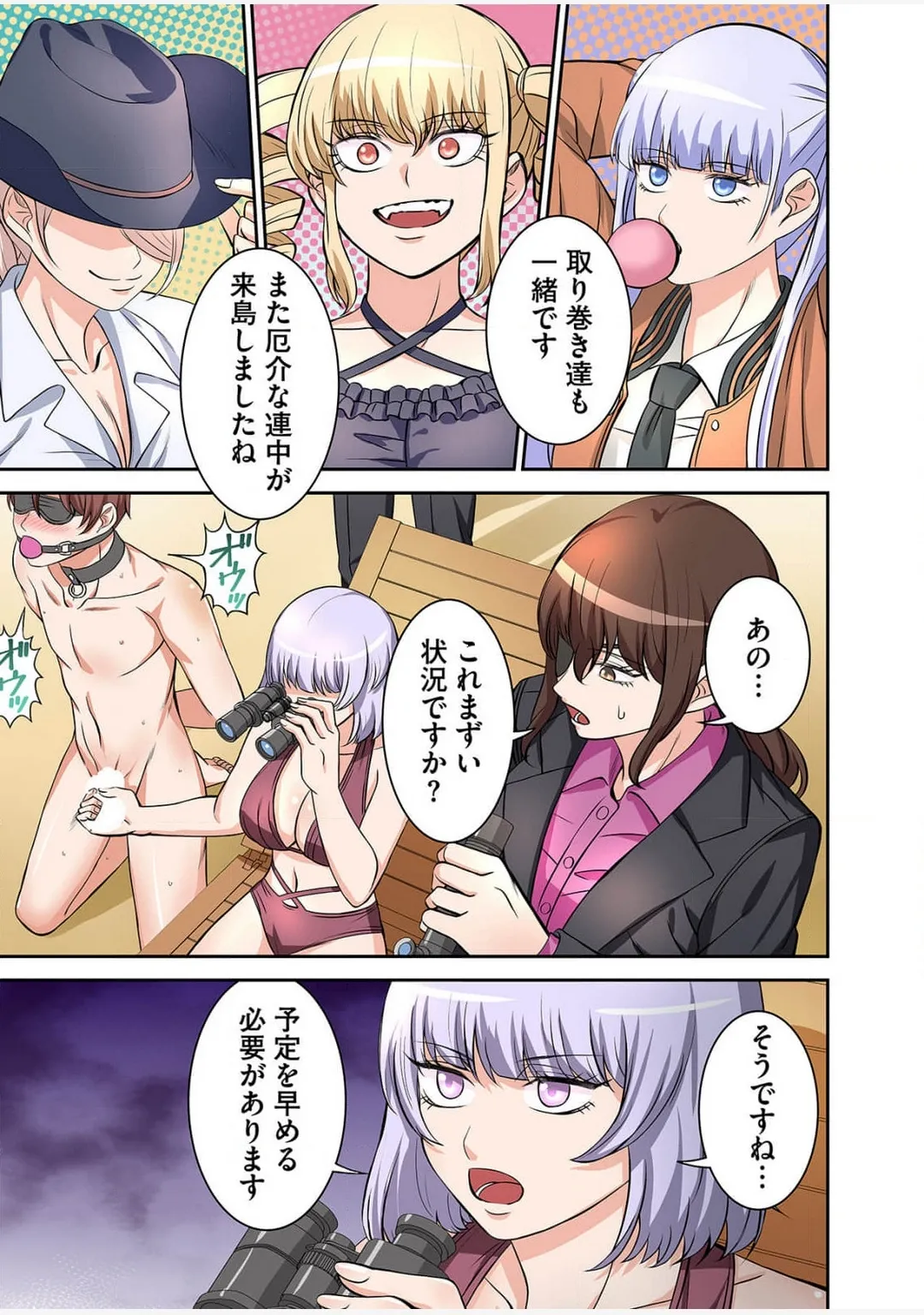 Yamahata rian ch4 jp Page.5