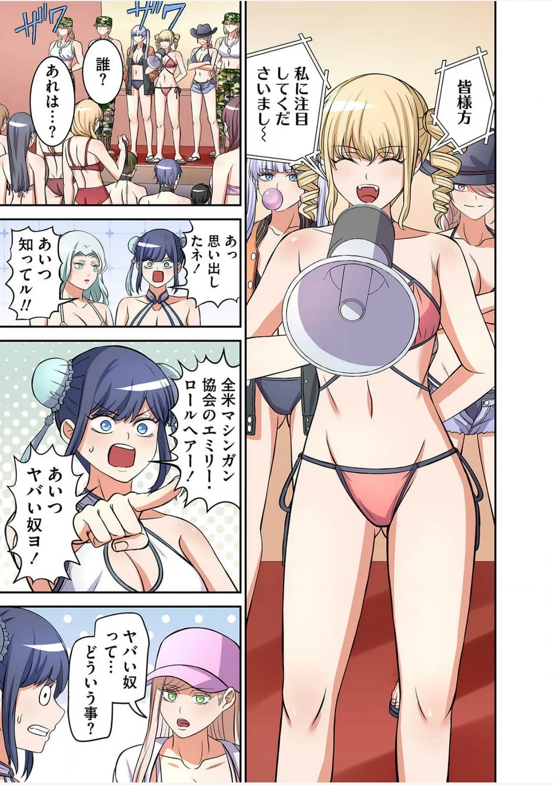 Yamahata rian ch4 jp Page.9