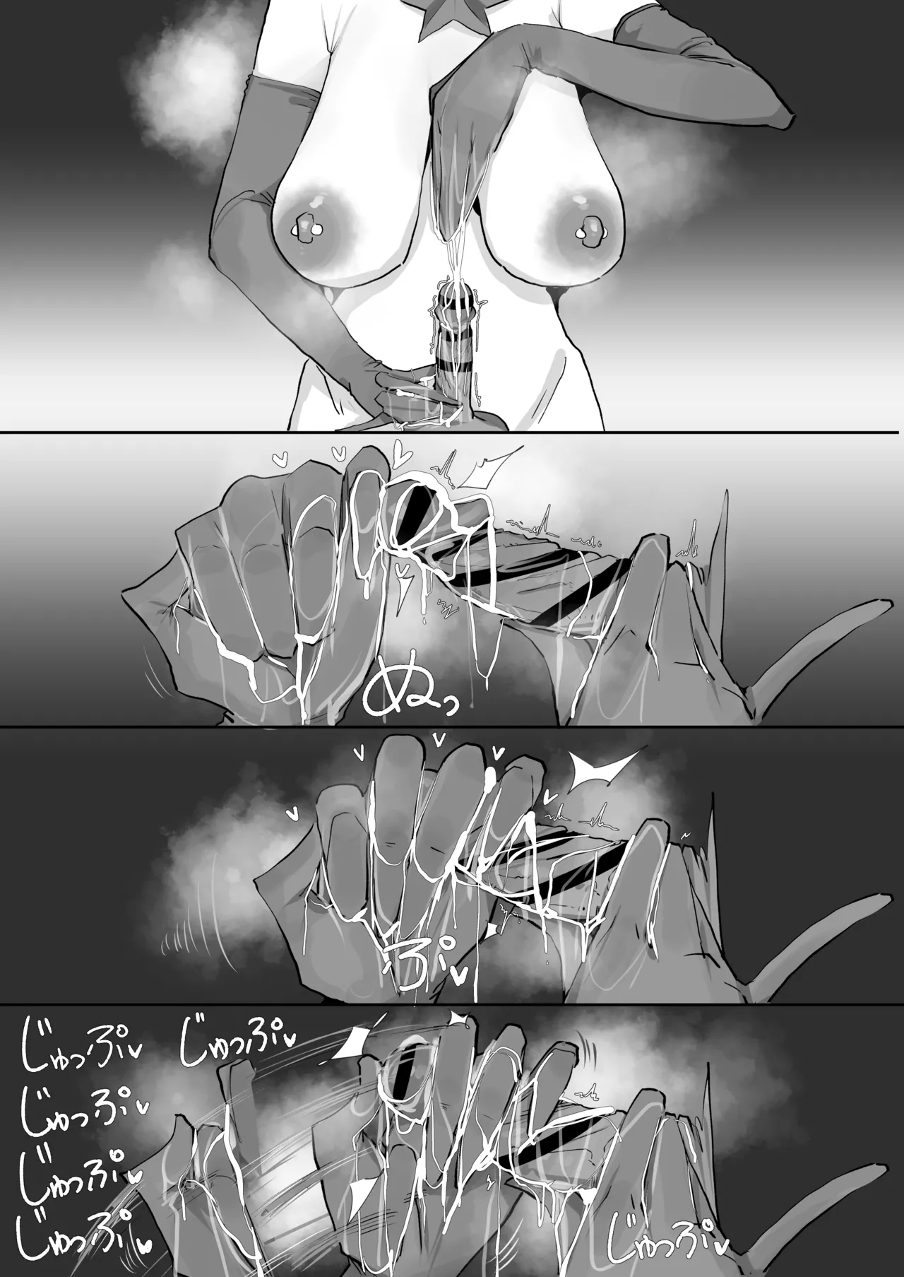 0829 Suisei Page.10