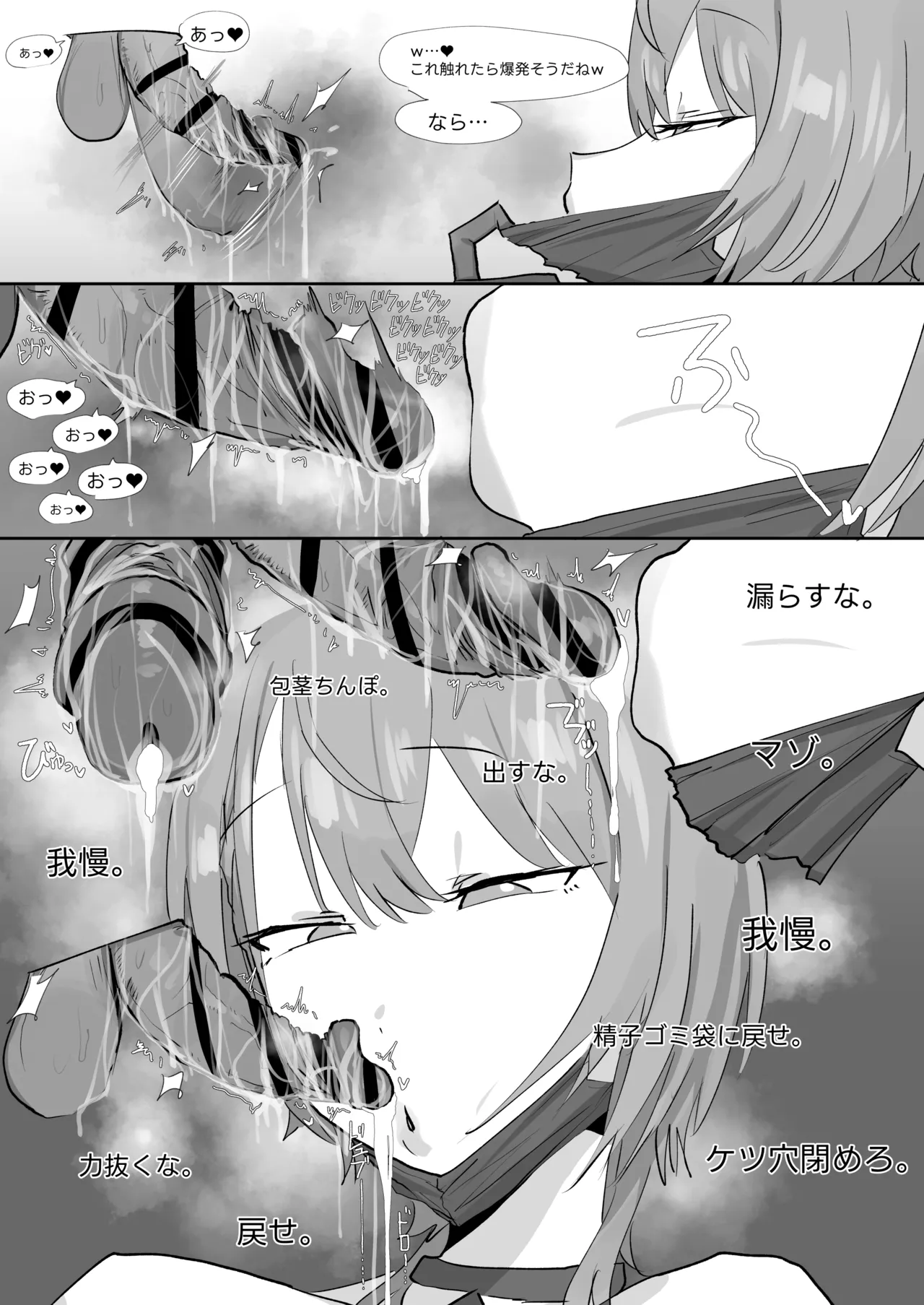 0829 Suisei Page.3