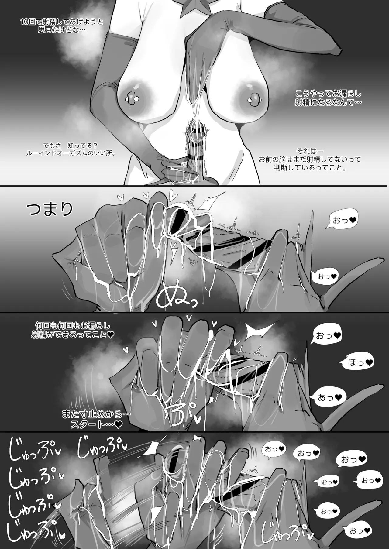 0829 Suisei Page.5