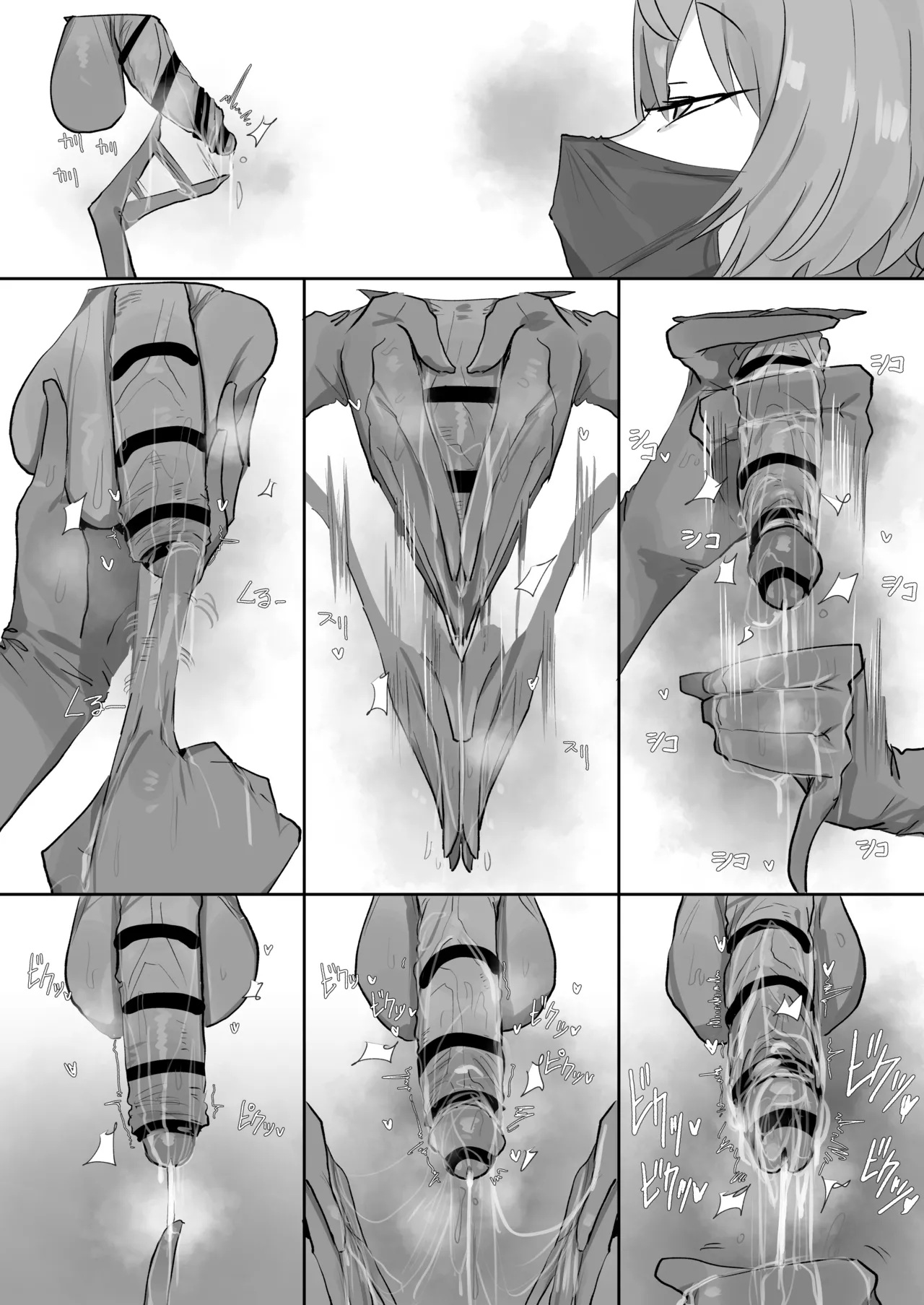 0829 Suisei Page.7