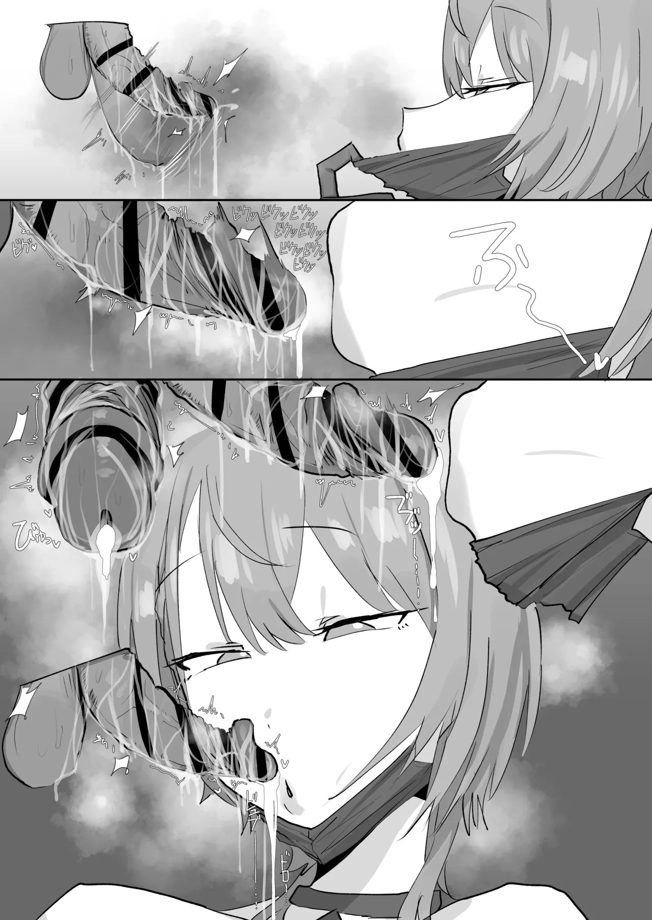 0829 Suisei Page.8