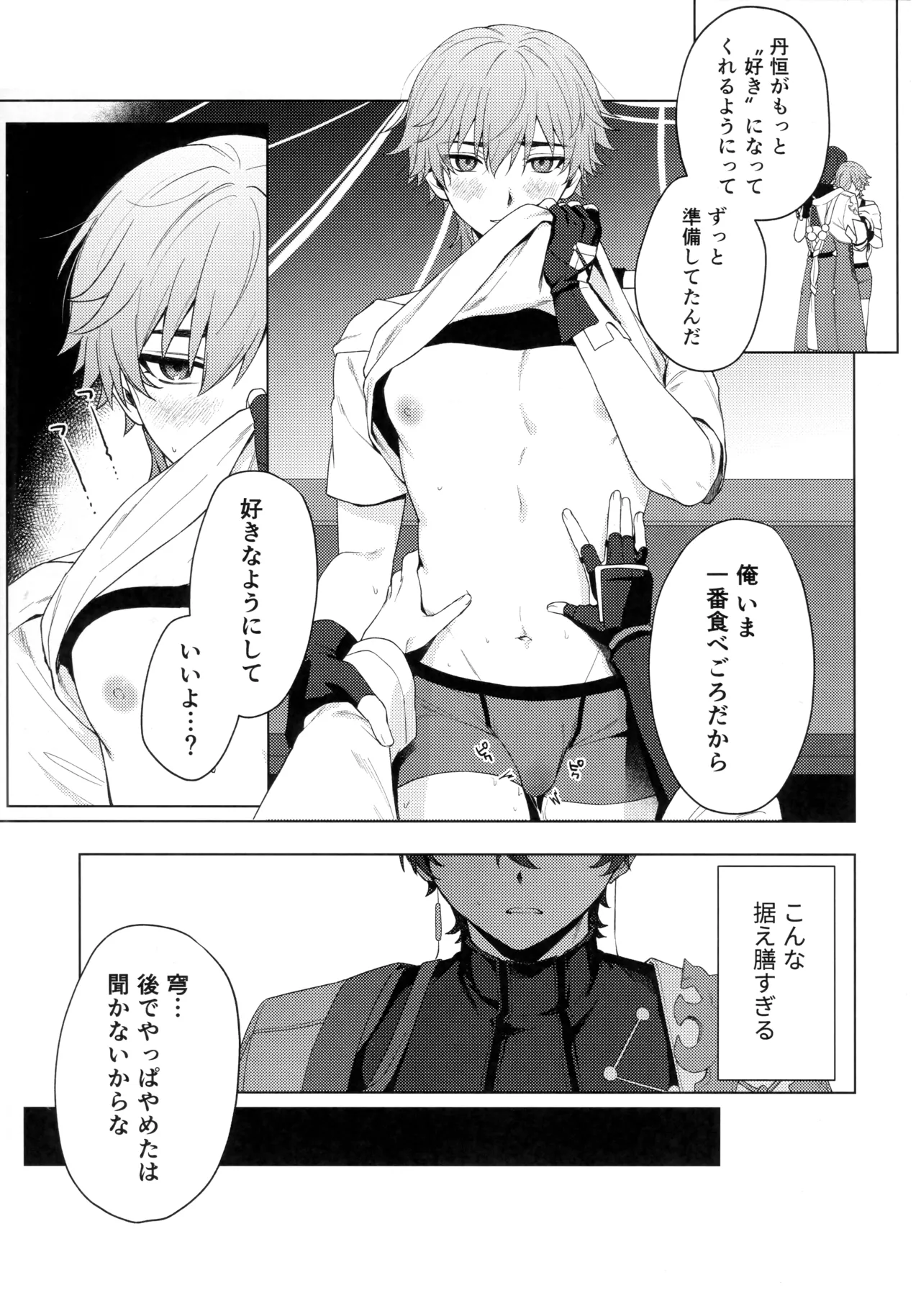 Routine-2 Page.11