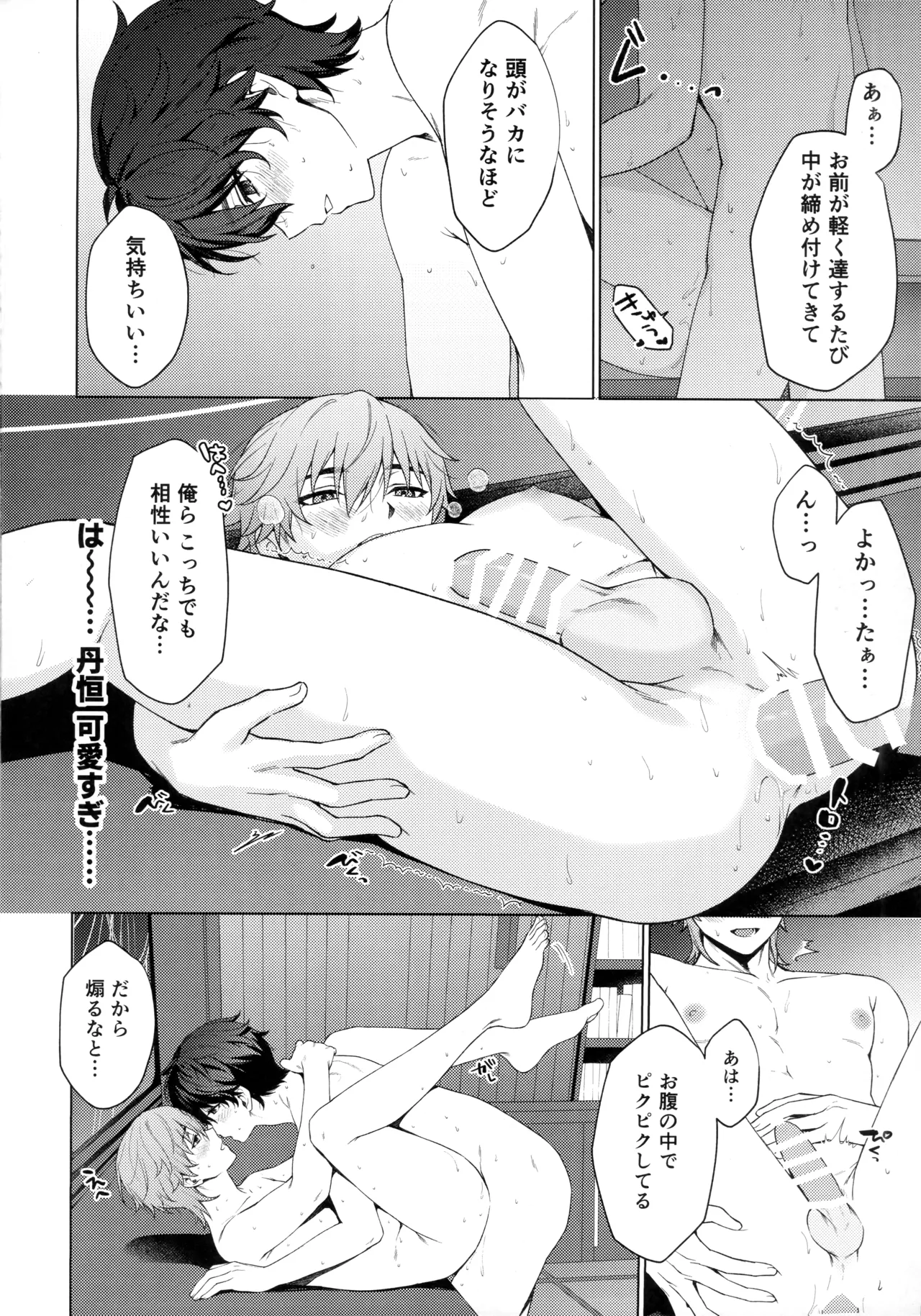Routine-2 Page.16