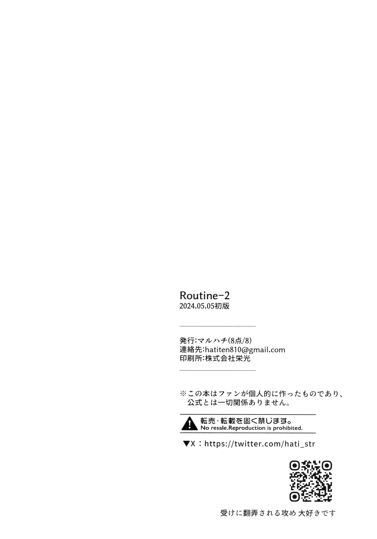 Routine-2 Page.20