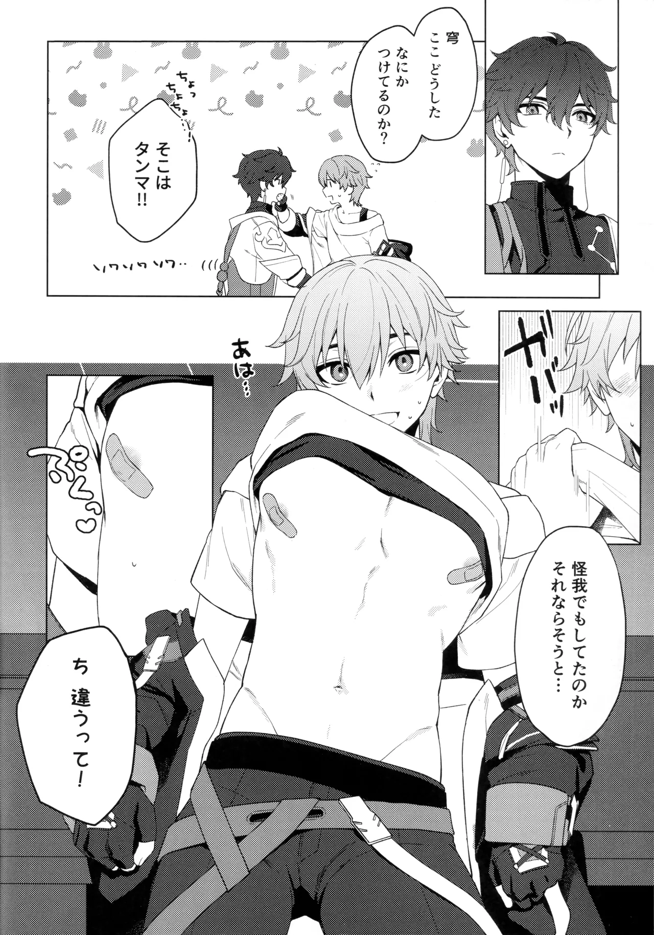 Routine-2 Page.4