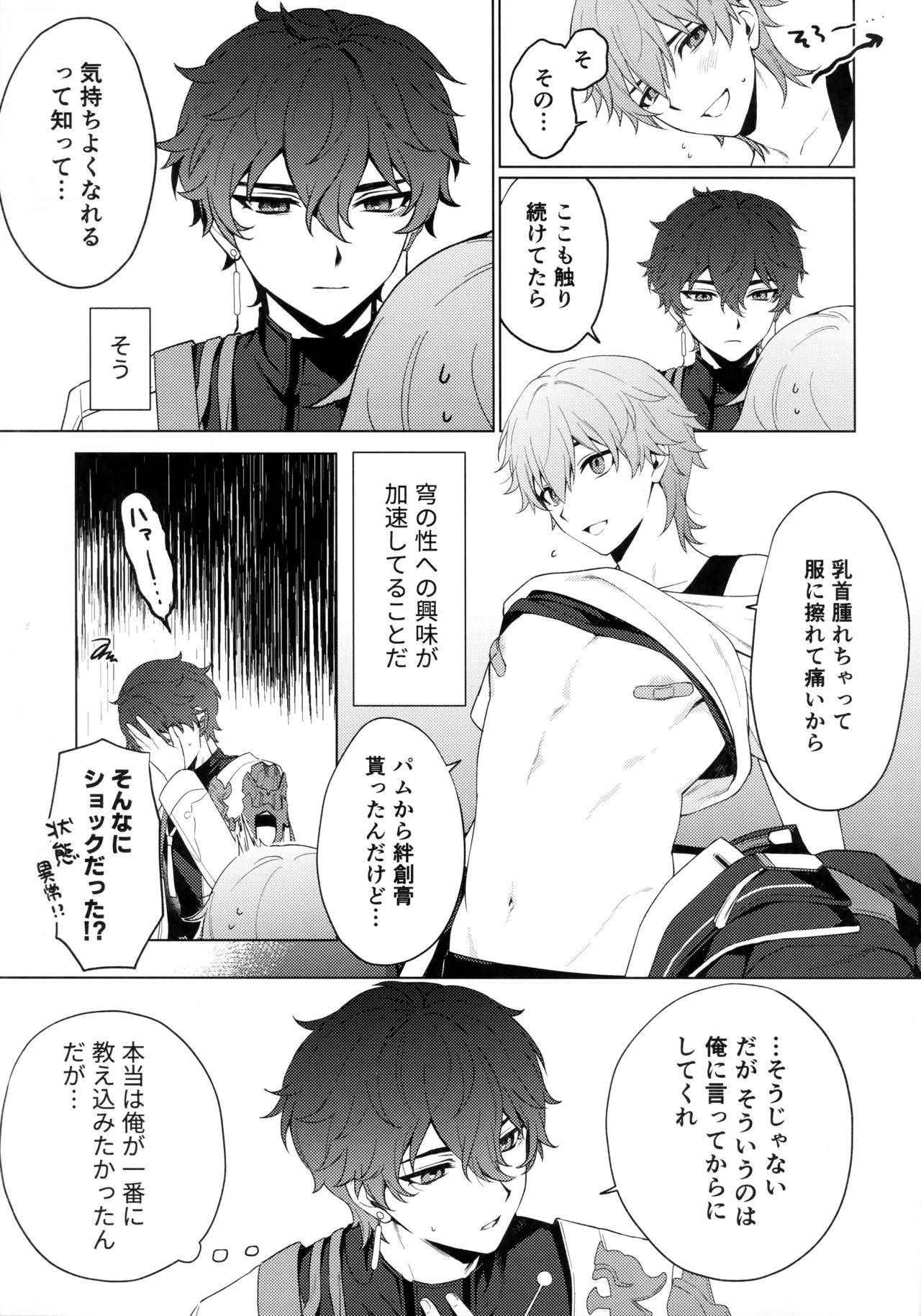 Routine-2 Page.5
