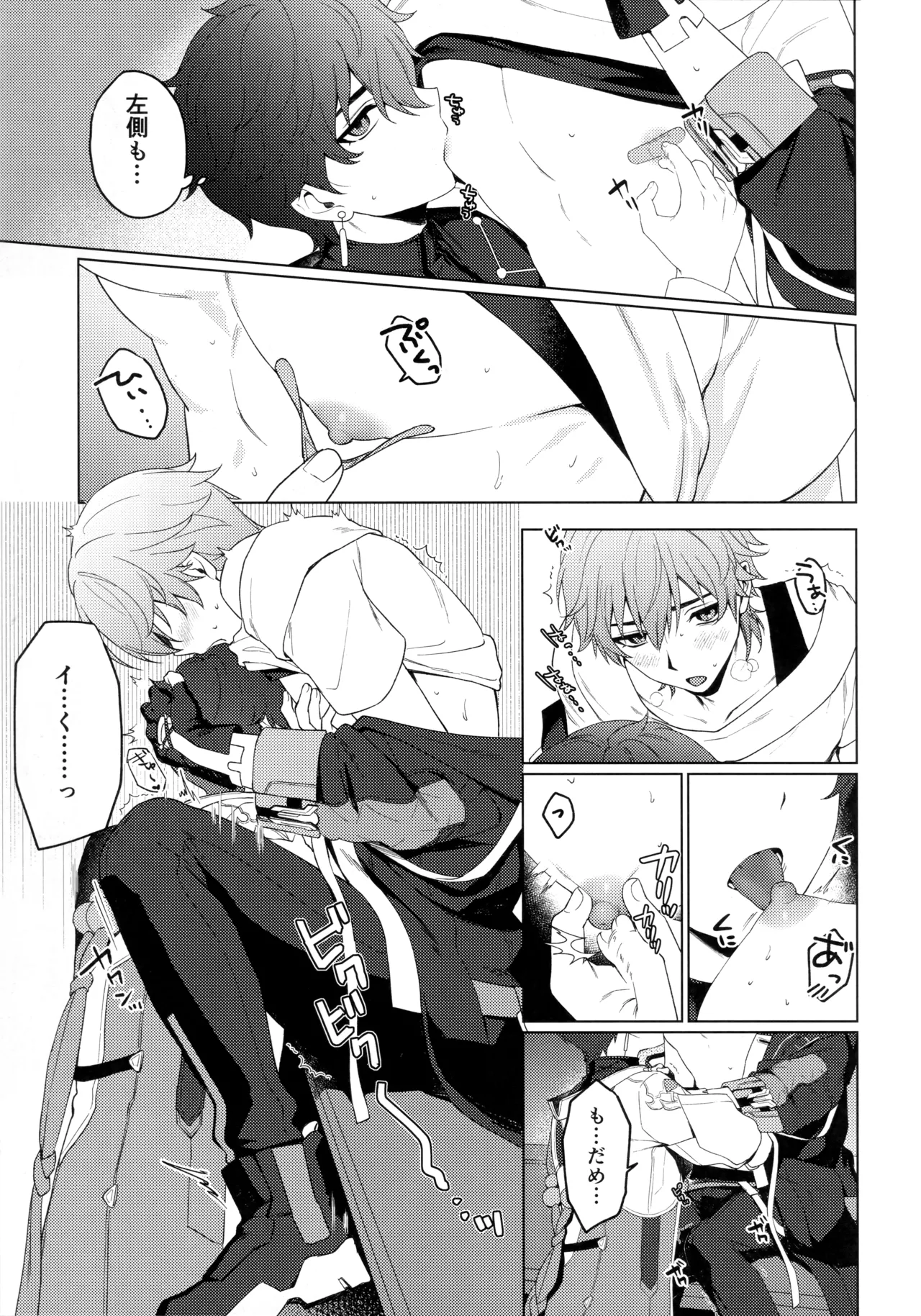 Routine-2 Page.7