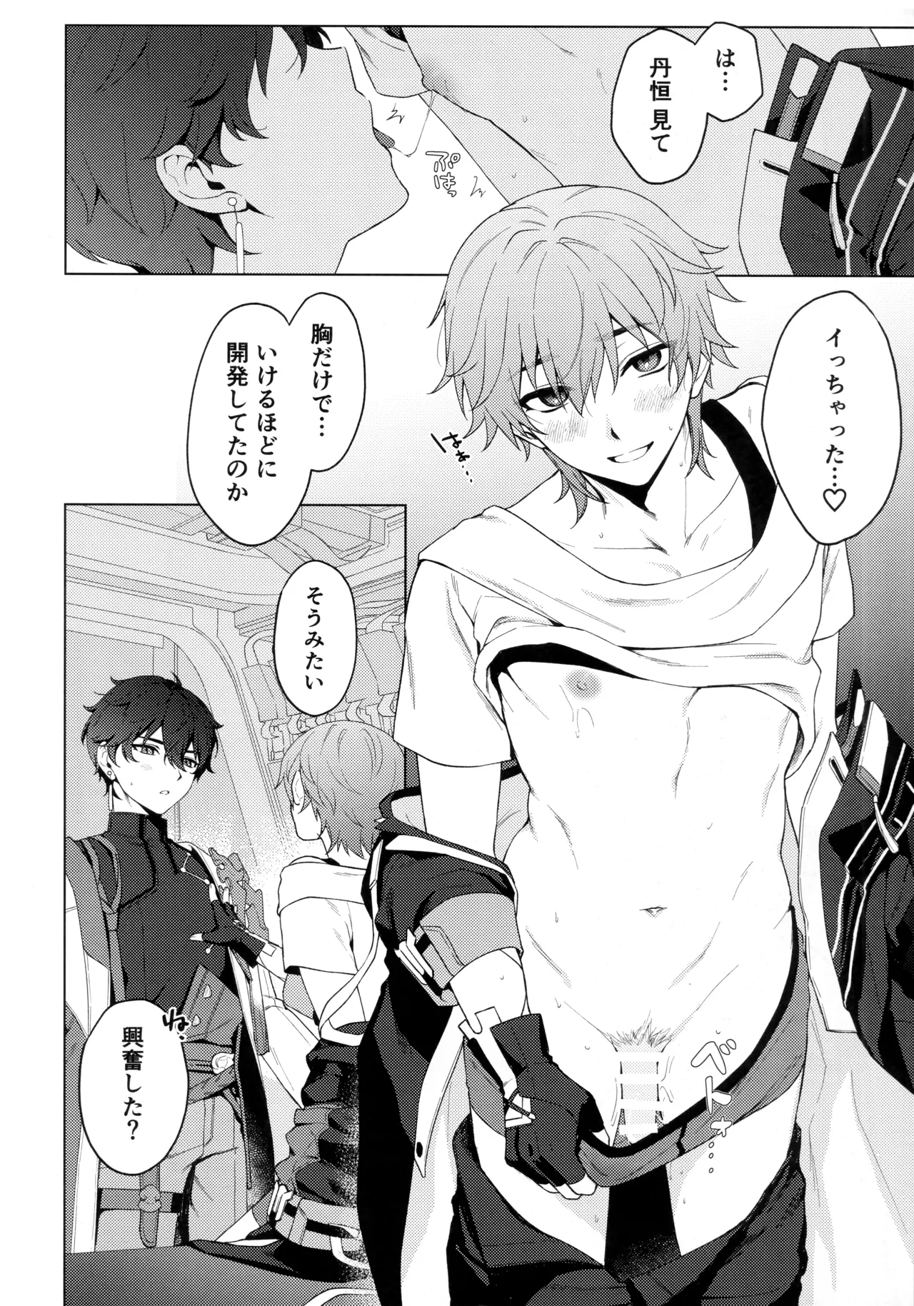 Routine-2 Page.8