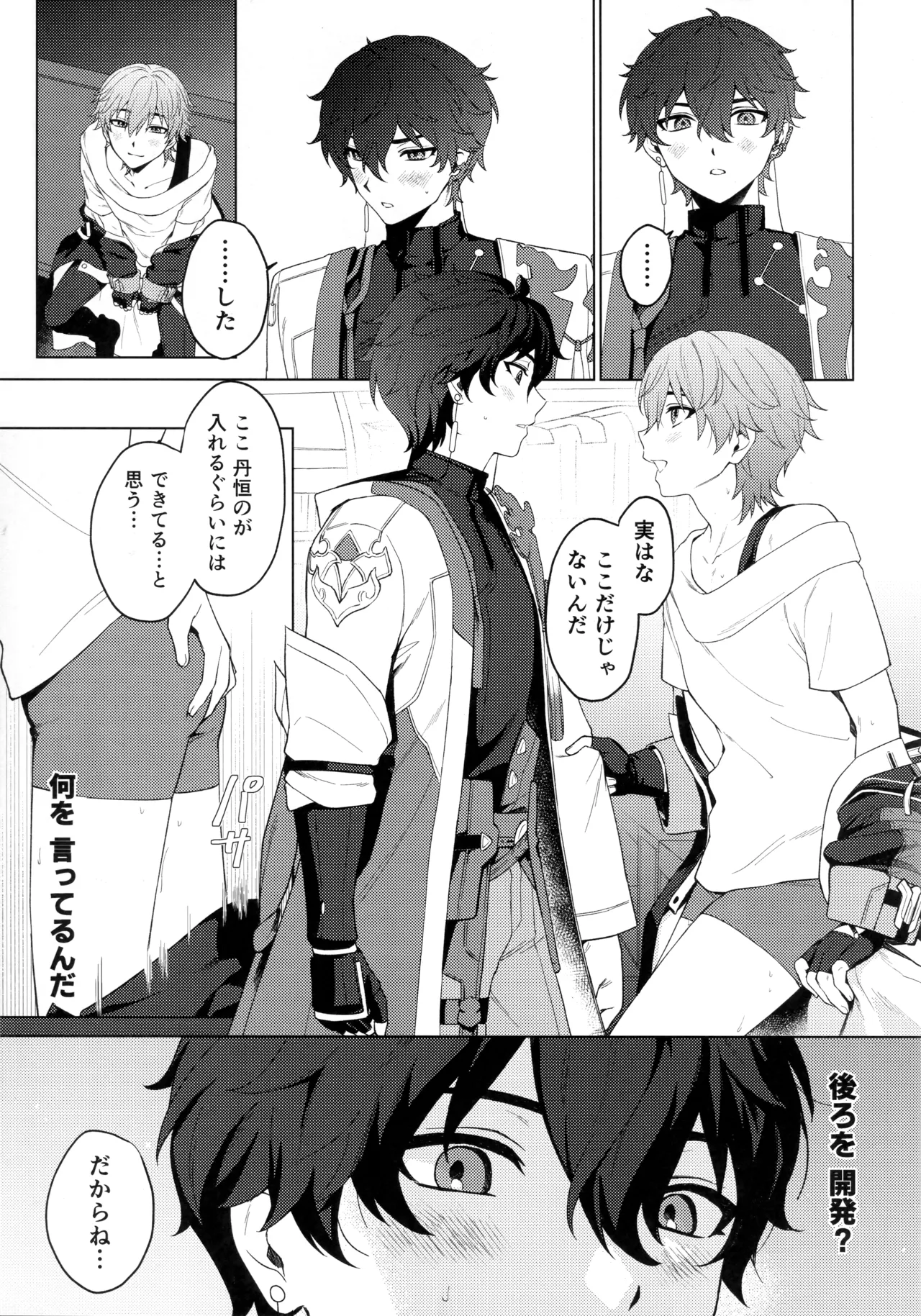 Routine-2 Page.9