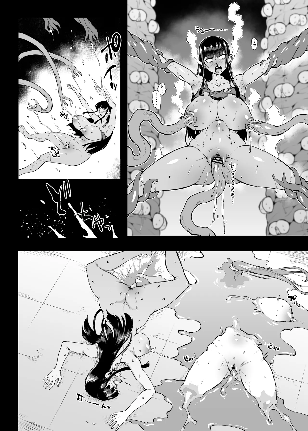 退魔部S4 下水道編⑤-5 Page.19