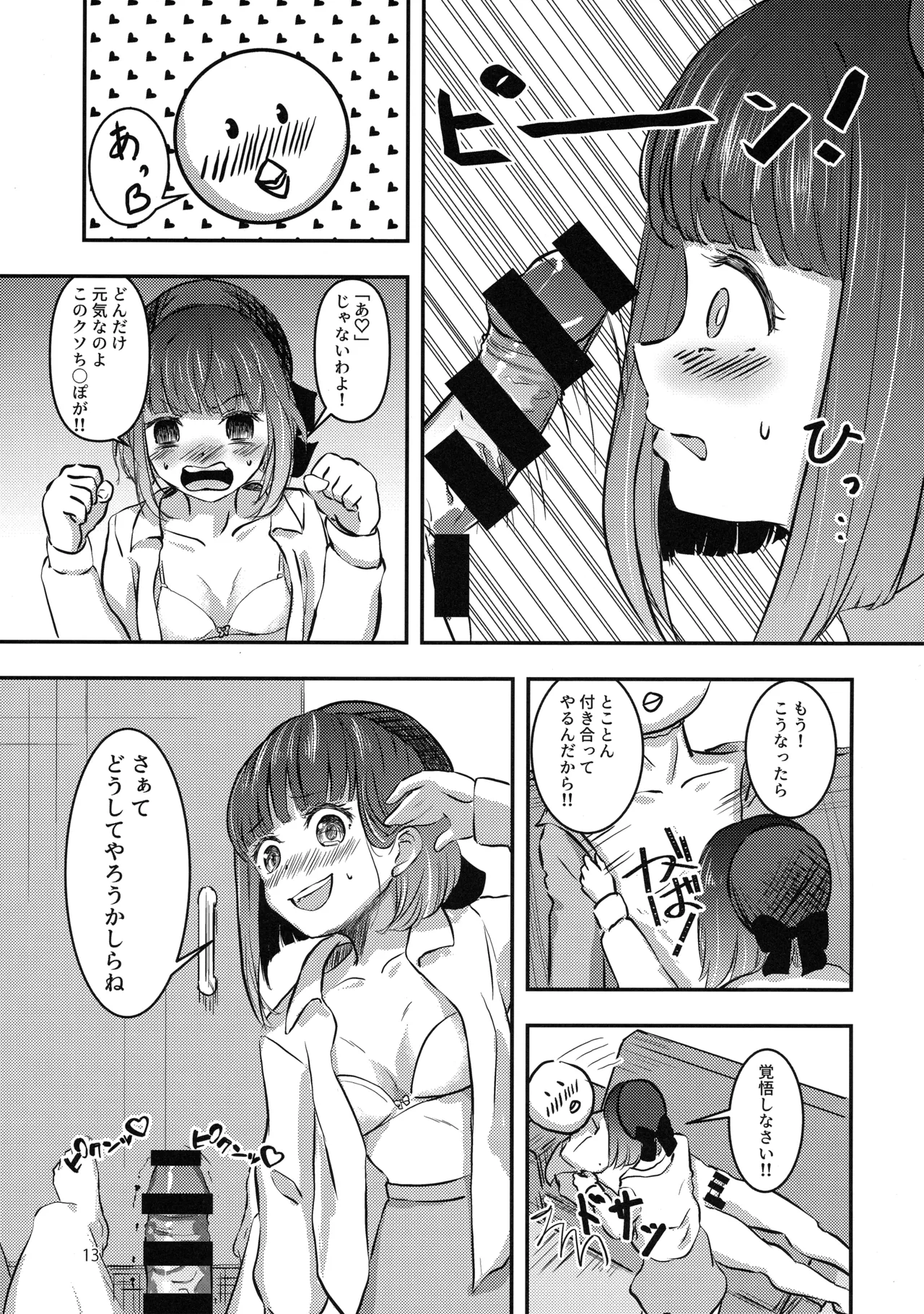 Licking Baking Soda! Page.12