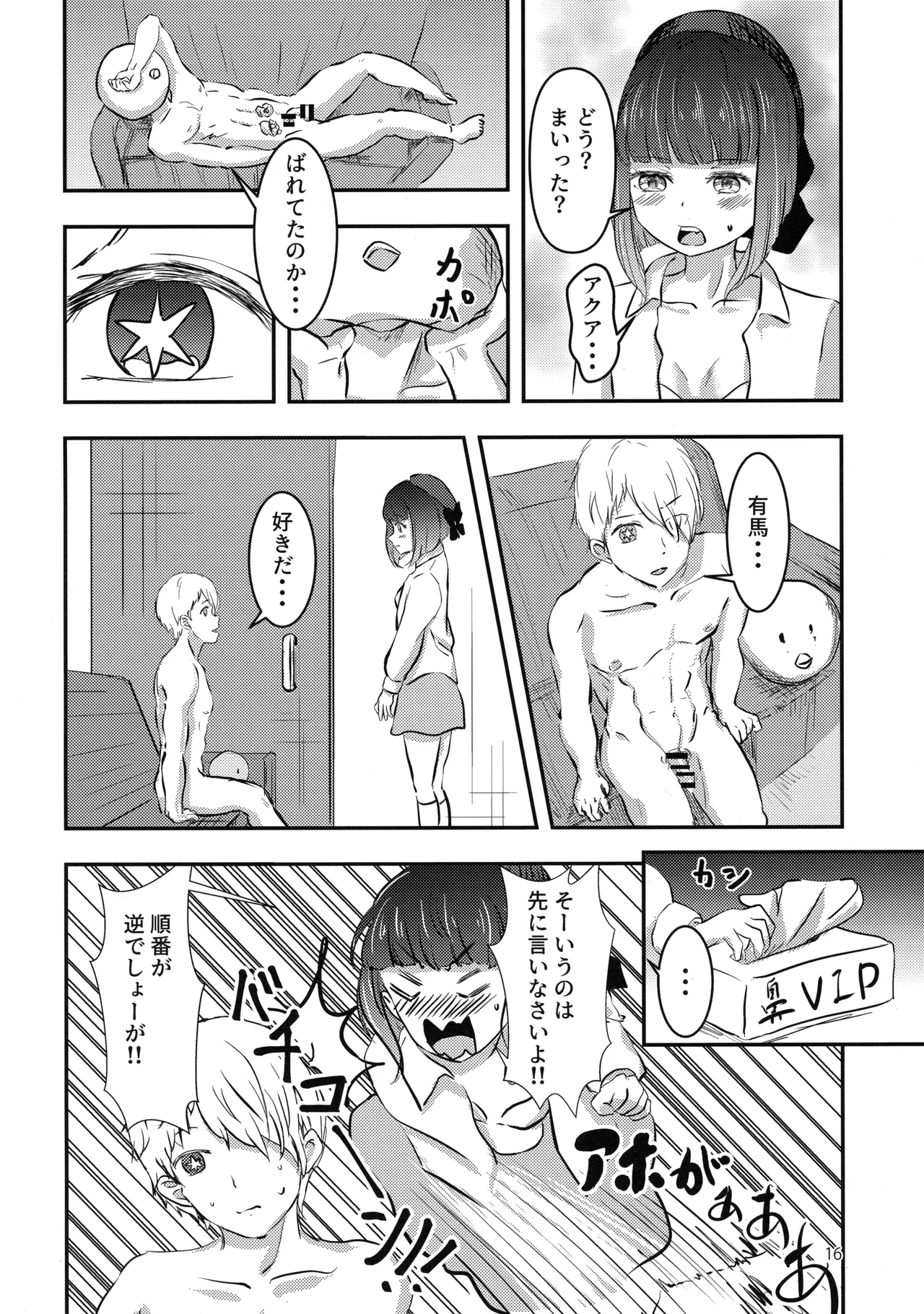 Licking Baking Soda! Page.15