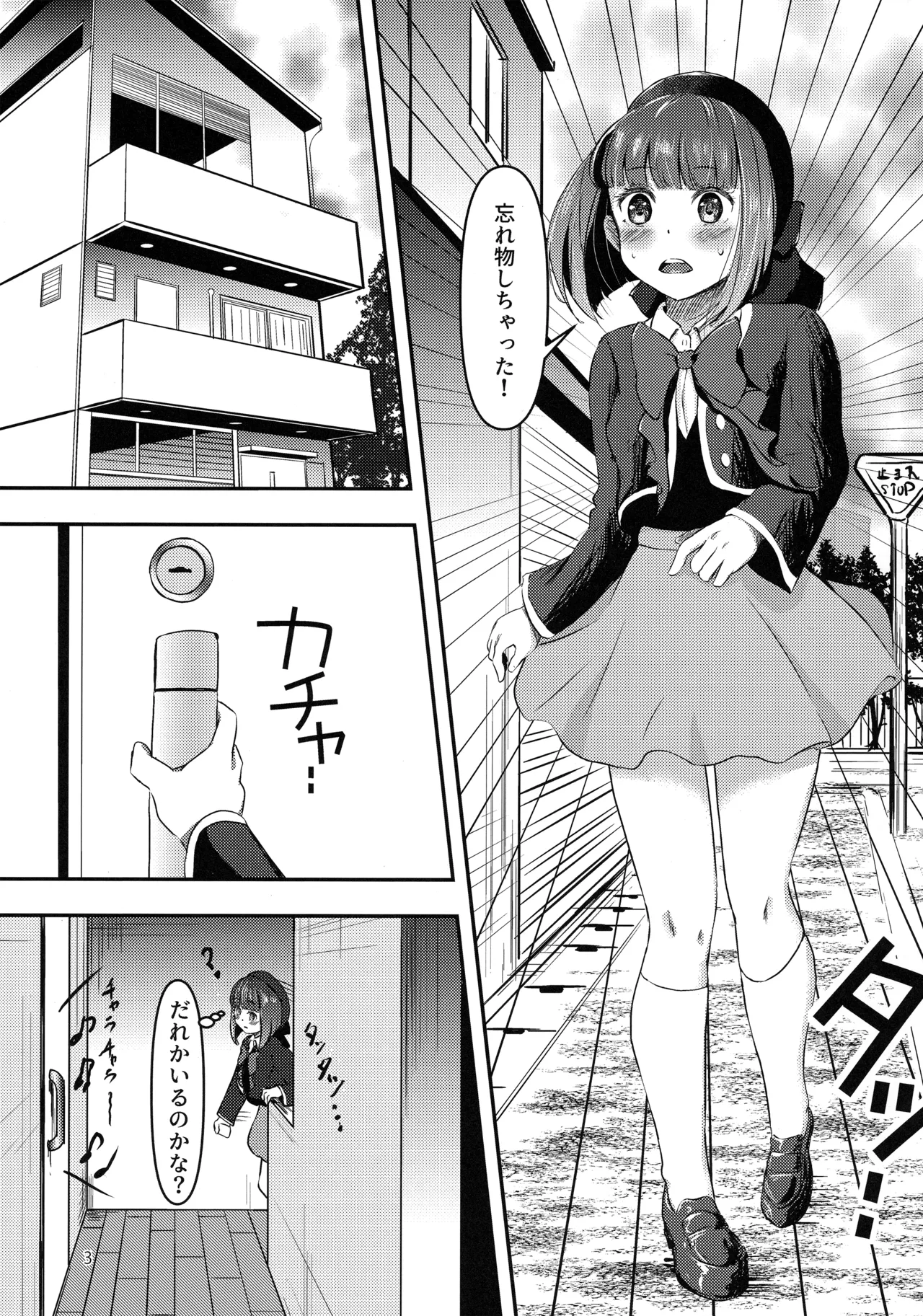Licking Baking Soda! Page.2