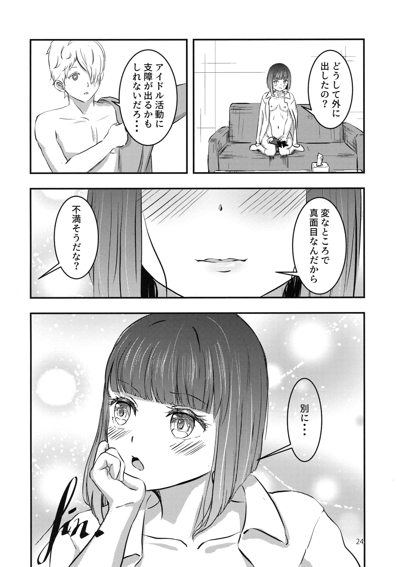 Licking Baking Soda! Page.23