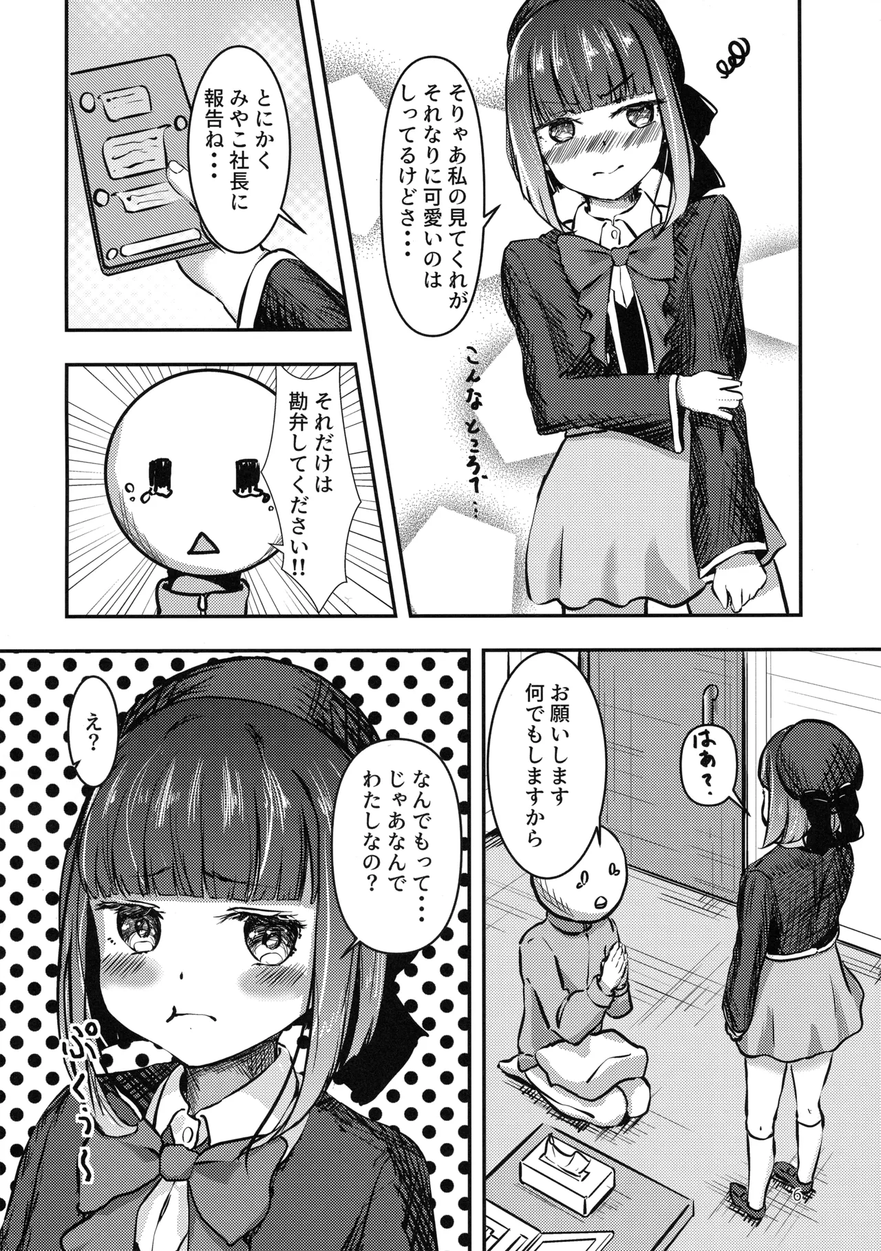 Licking Baking Soda! Page.5