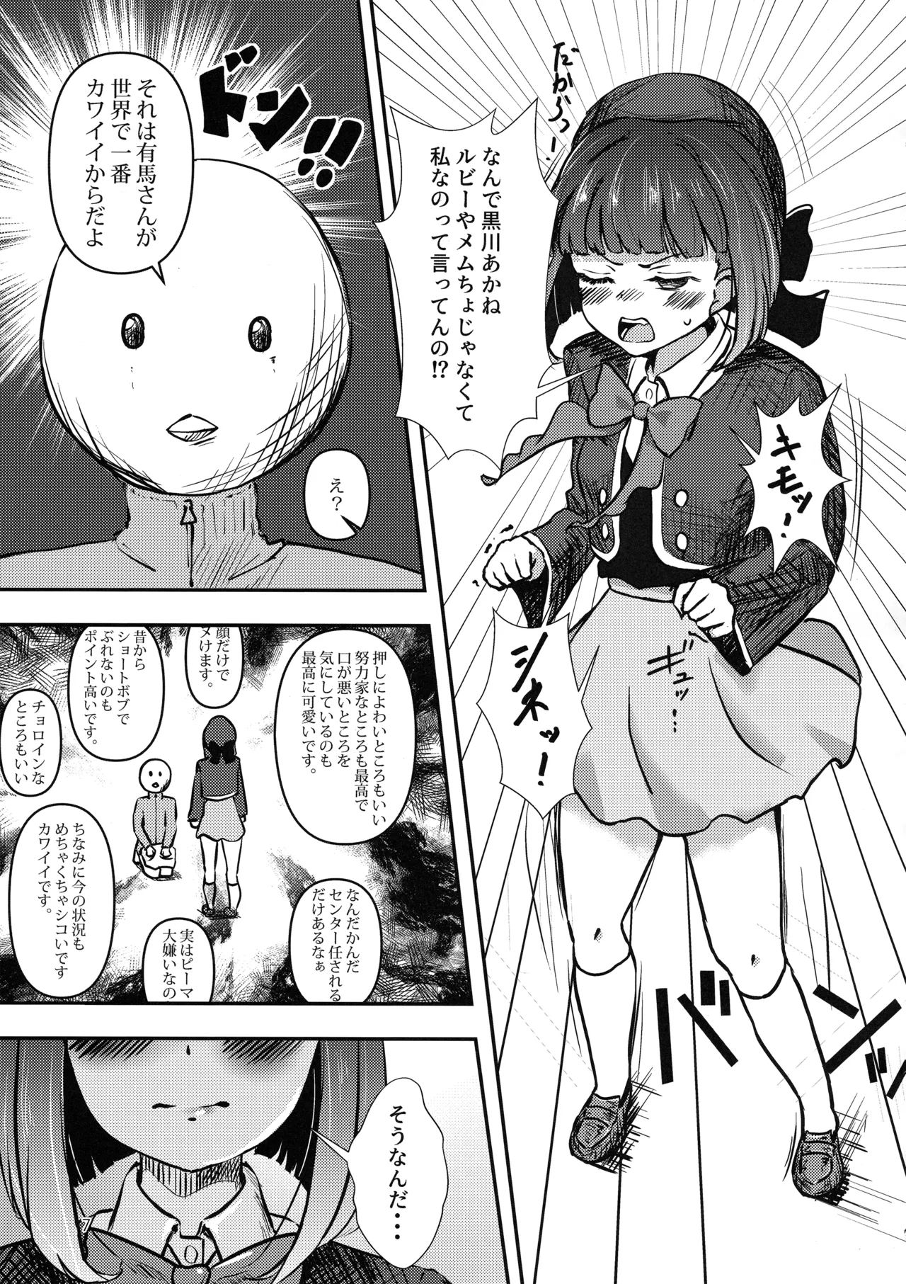 Licking Baking Soda! Page.6